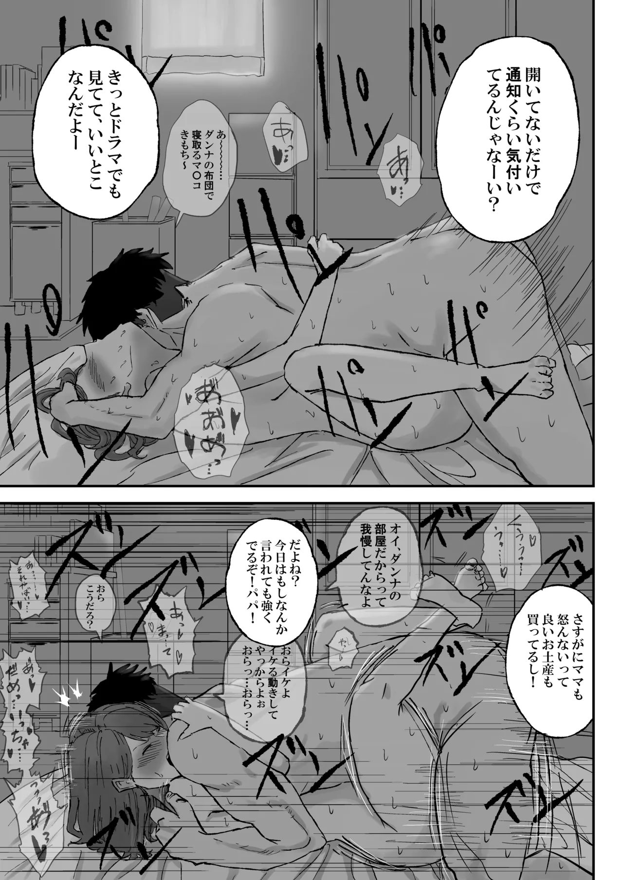 [Kirinsha]Maruyama-san no Christmas Page 18