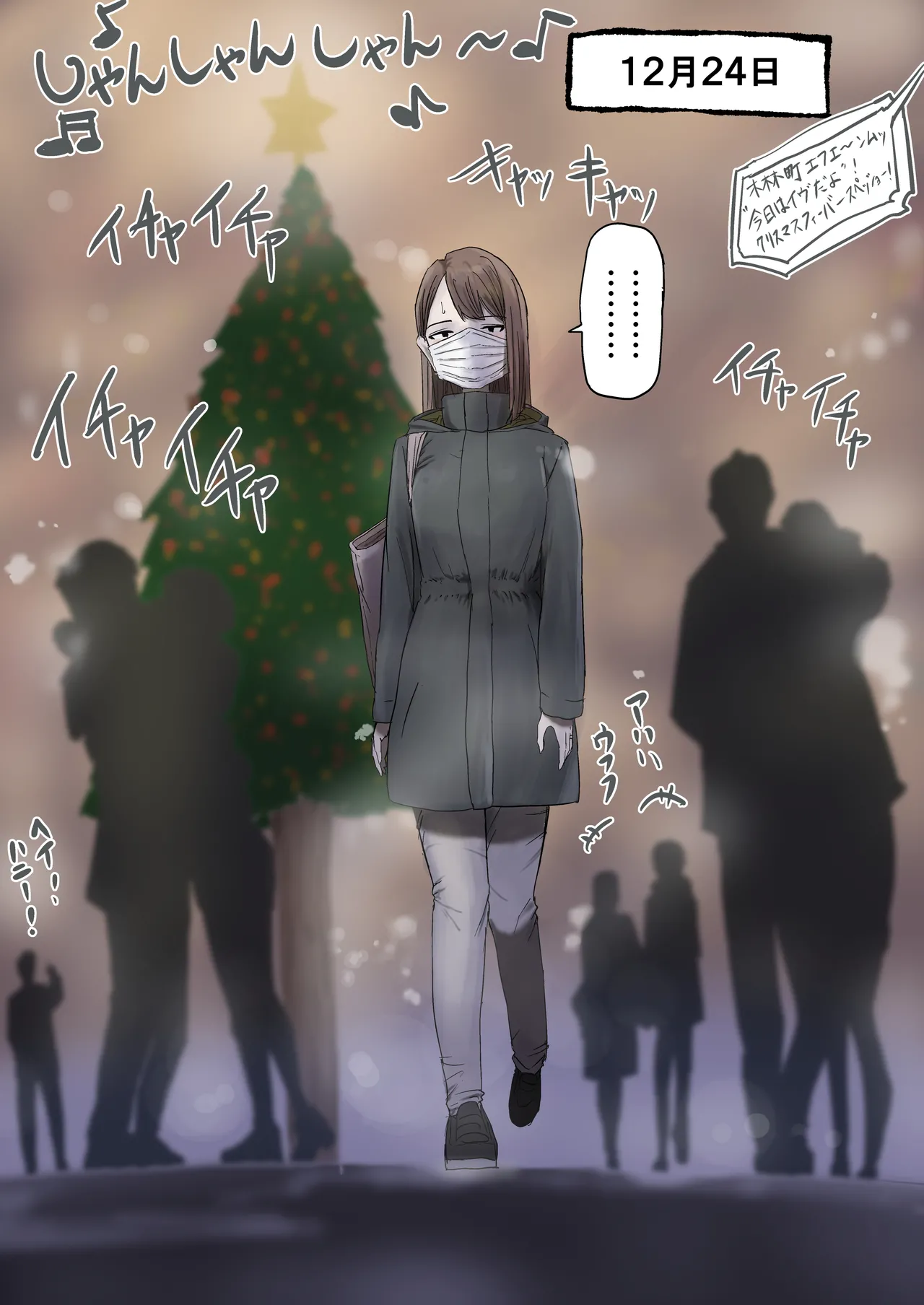 [Kirinsha]Maruyama-san no Christmas Page 2