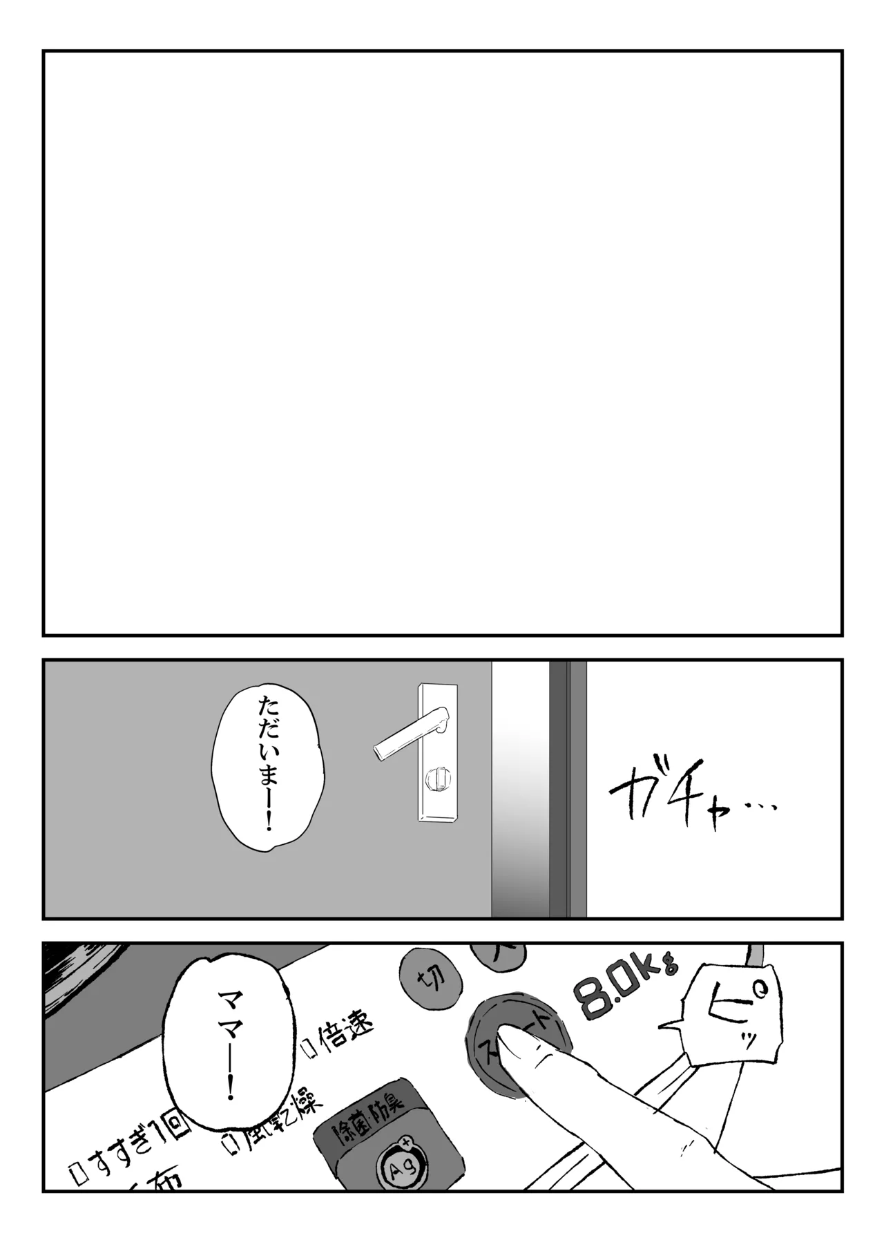 [Kirinsha]Maruyama-san no Christmas Page 26