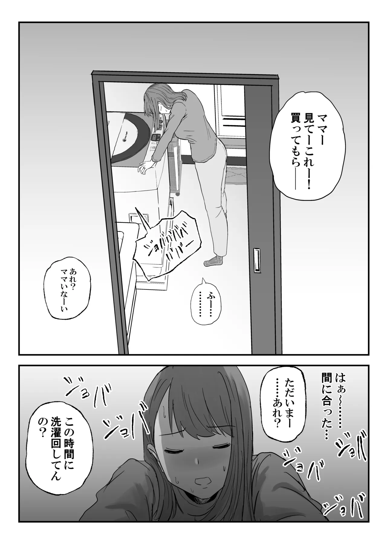 [Kirinsha]Maruyama-san no Christmas Page 27