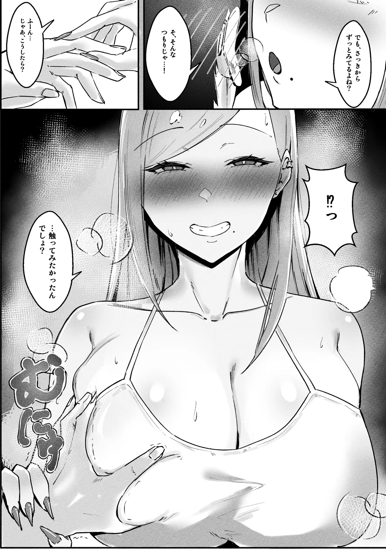 [Akutamaru]Ippikiōkami gyaru to botchi otaku, amaku torokeru hōkago Page 12