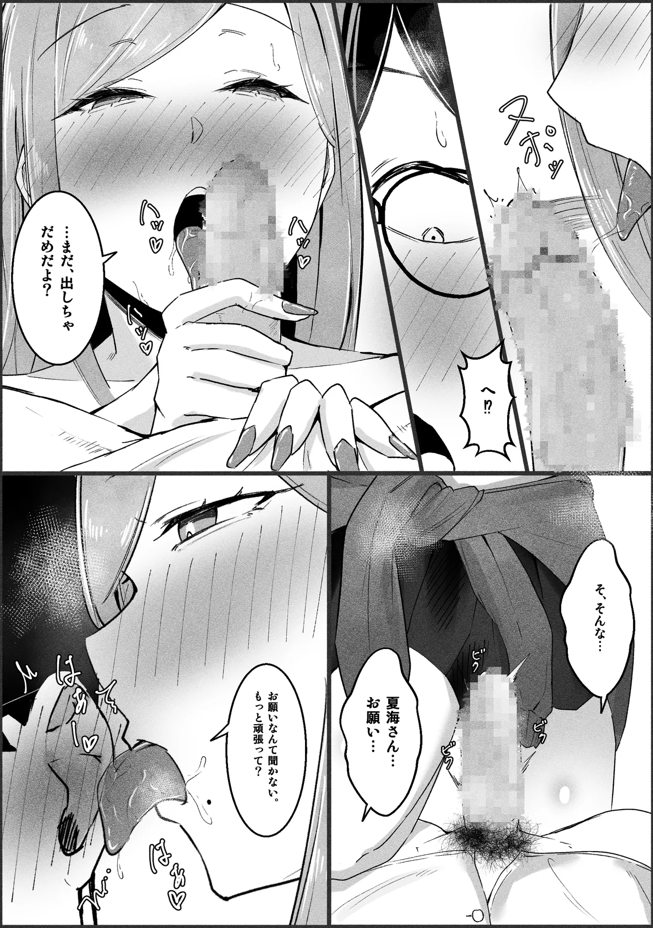 [Akutamaru]Ippikiōkami gyaru to botchi otaku, amaku torokeru hōkago Page 19