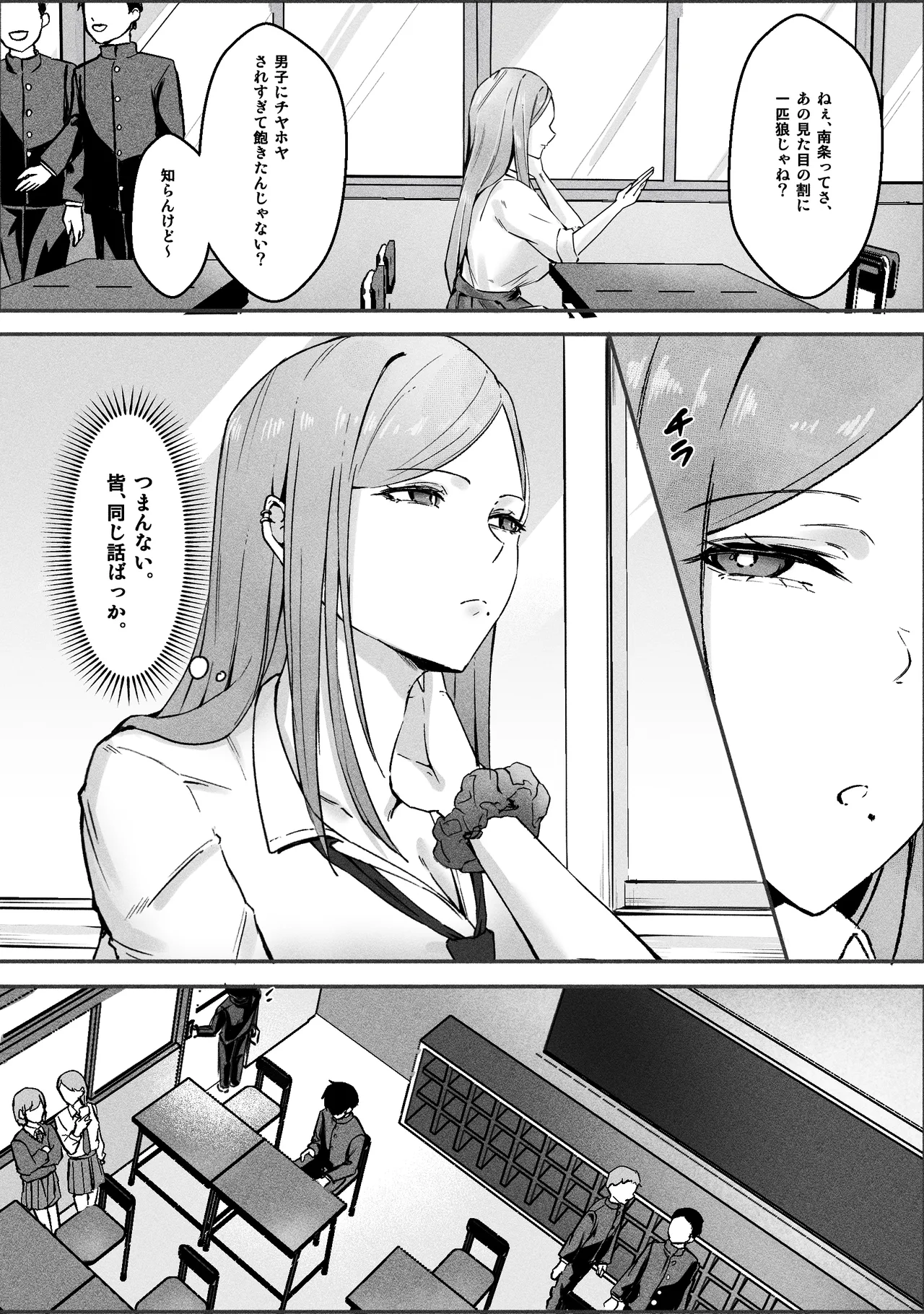 [Akutamaru]Ippikiōkami gyaru to botchi otaku, amaku torokeru hōkago Page 3