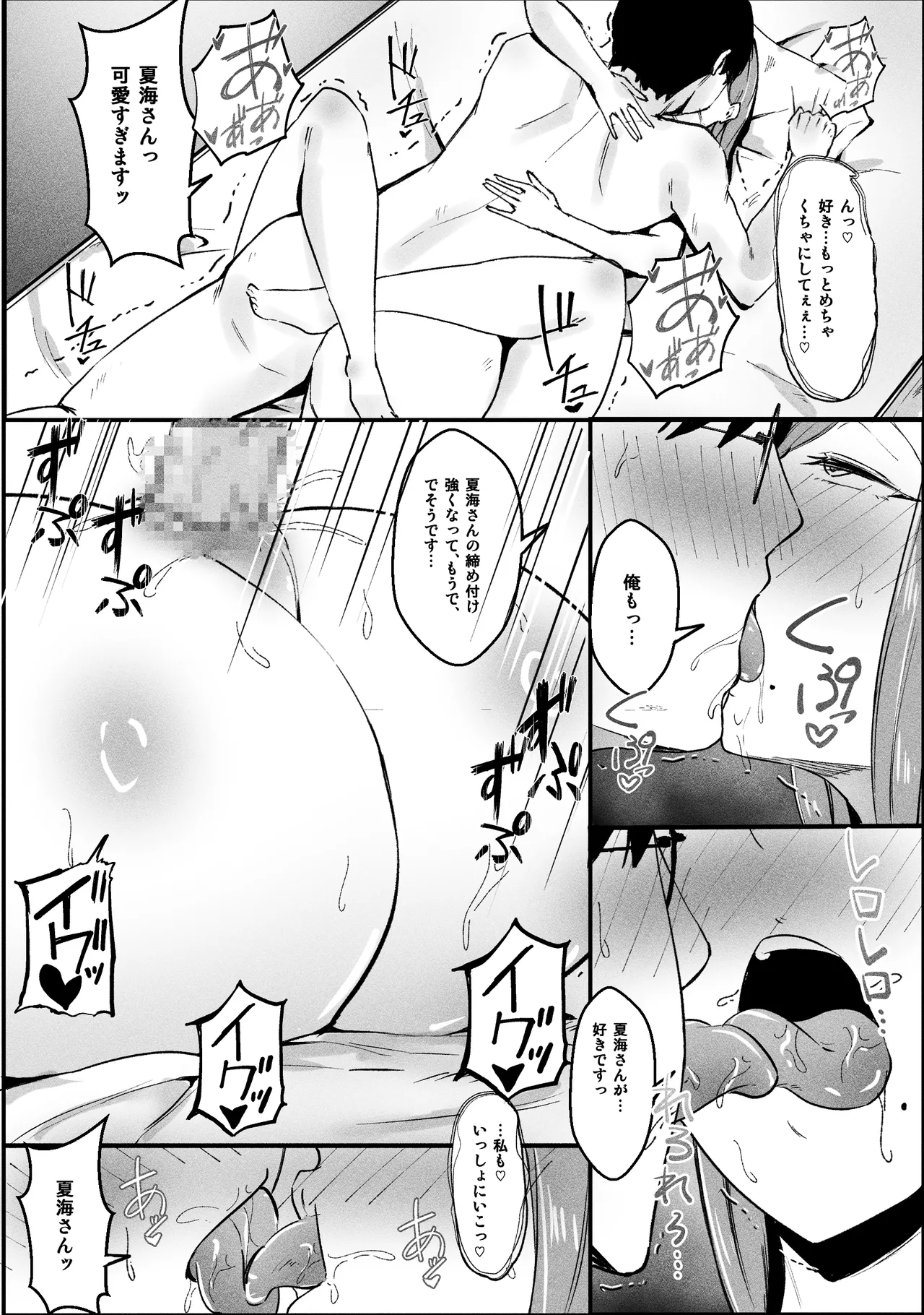 [Akutamaru]Ippikiōkami gyaru to botchi otaku, amaku torokeru hōkago Page 39