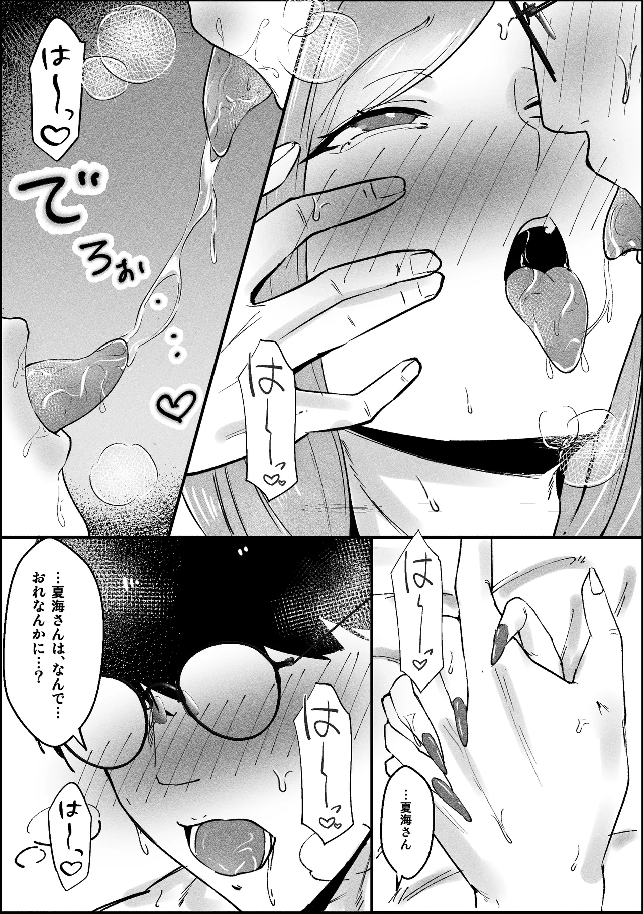 [Akutamaru]Ippikiōkami gyaru to botchi otaku, amaku torokeru hōkago Page 42