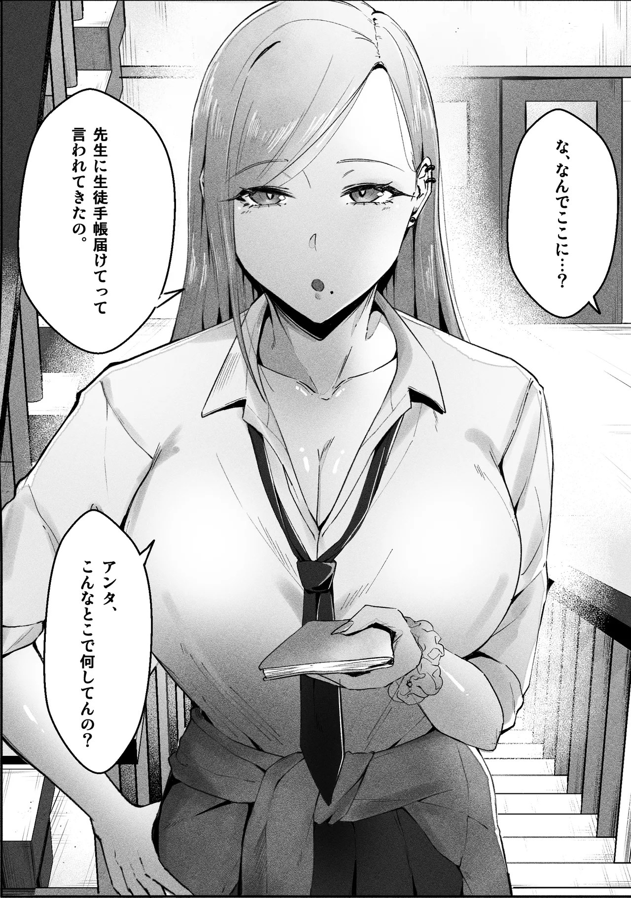 [Akutamaru]Ippikiōkami gyaru to botchi otaku, amaku torokeru hōkago Page 5