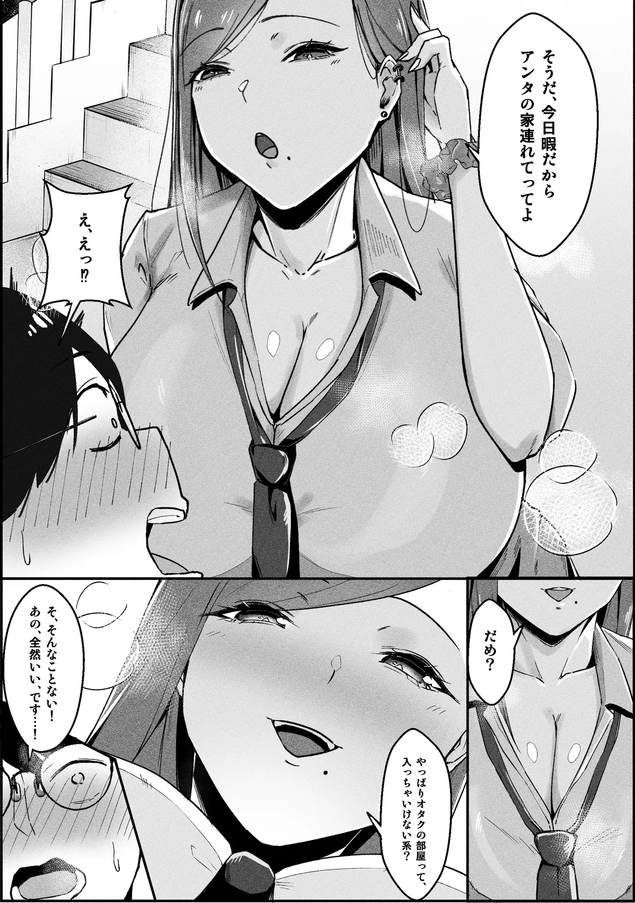 [Akutamaru]Ippikiōkami gyaru to botchi otaku, amaku torokeru hōkago Page 7