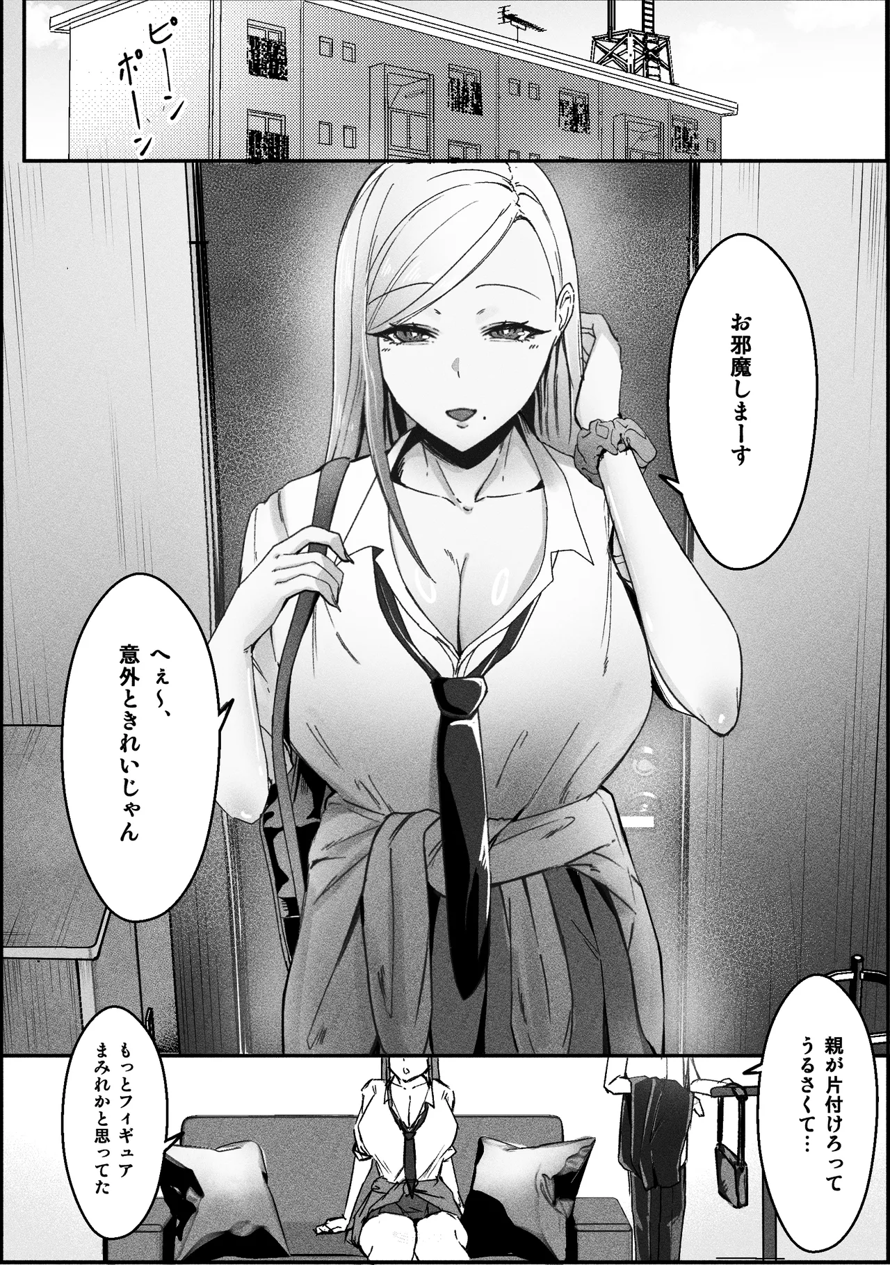 [Akutamaru]Ippikiōkami gyaru to botchi otaku, amaku torokeru hōkago Page 8