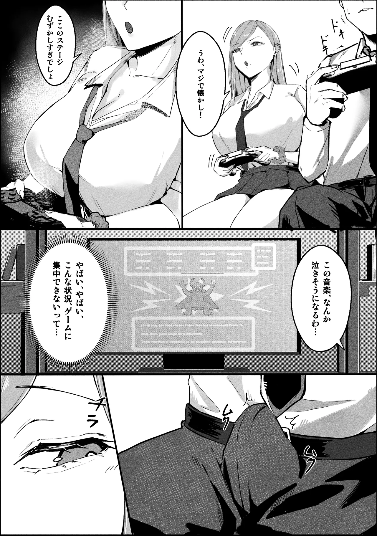 [Akutamaru]Ippikiōkami gyaru to botchi otaku, amaku torokeru hōkago Page 9