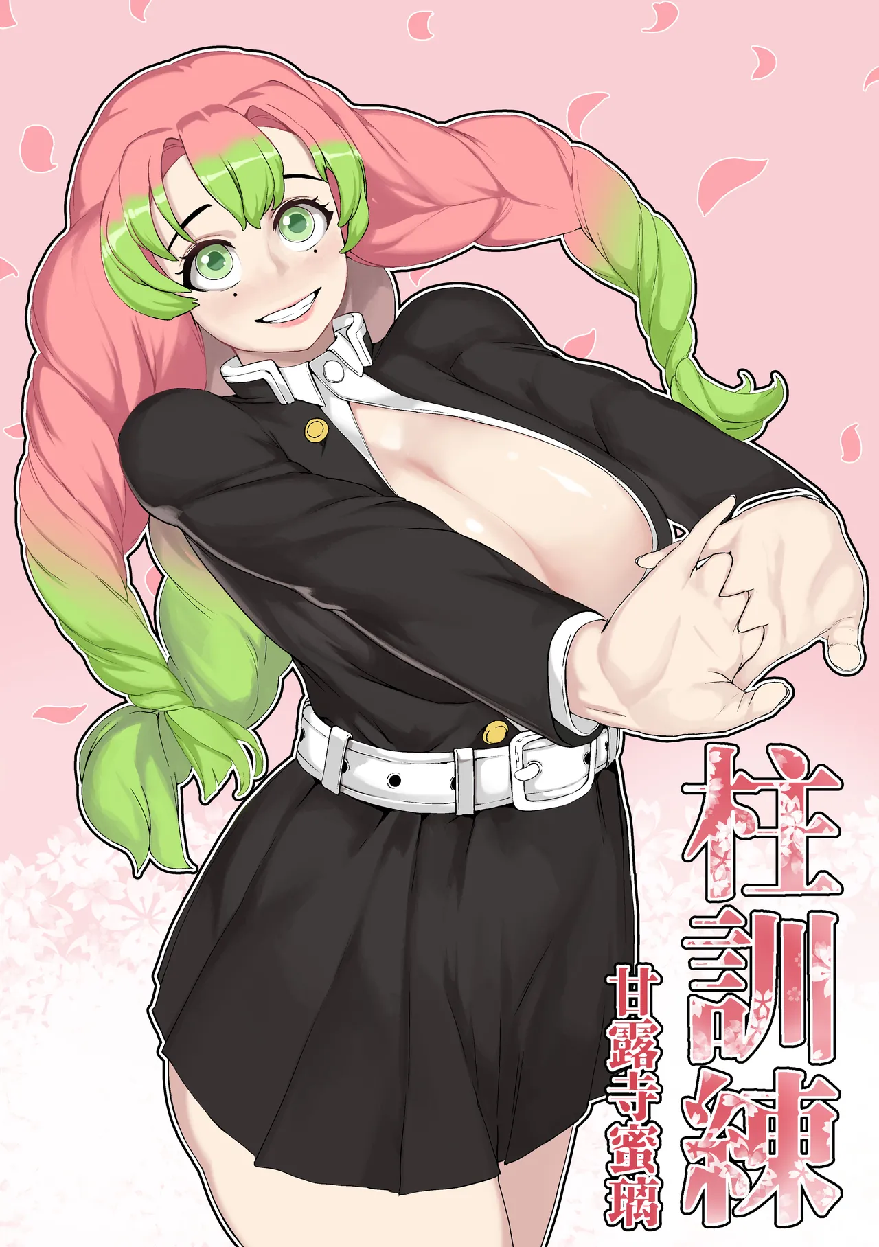 [Tobe]Mitsuri Kanroji(Kimetsu no Yaiba) [Chinese] [不咕鸟汉化组] Page 1