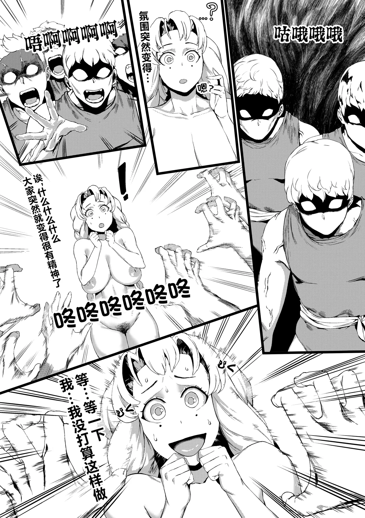 [Tobe]Mitsuri Kanroji(Kimetsu no Yaiba) [Chinese] [不咕鸟汉化组] Page 10