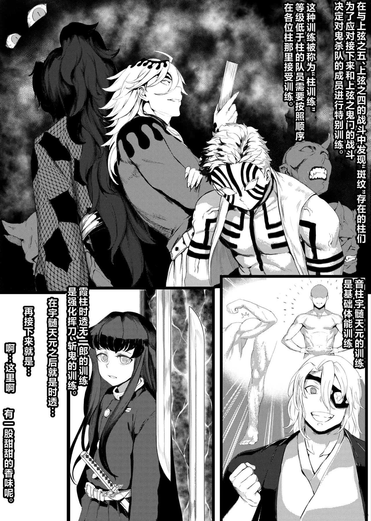 [Tobe]Mitsuri Kanroji(Kimetsu no Yaiba) [Chinese] [不咕鸟汉化组] Page 3