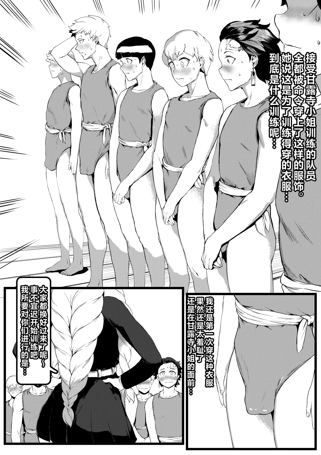 [Tobe]Mitsuri Kanroji(Kimetsu no Yaiba) [Chinese] [不咕鸟汉化组] Page 5