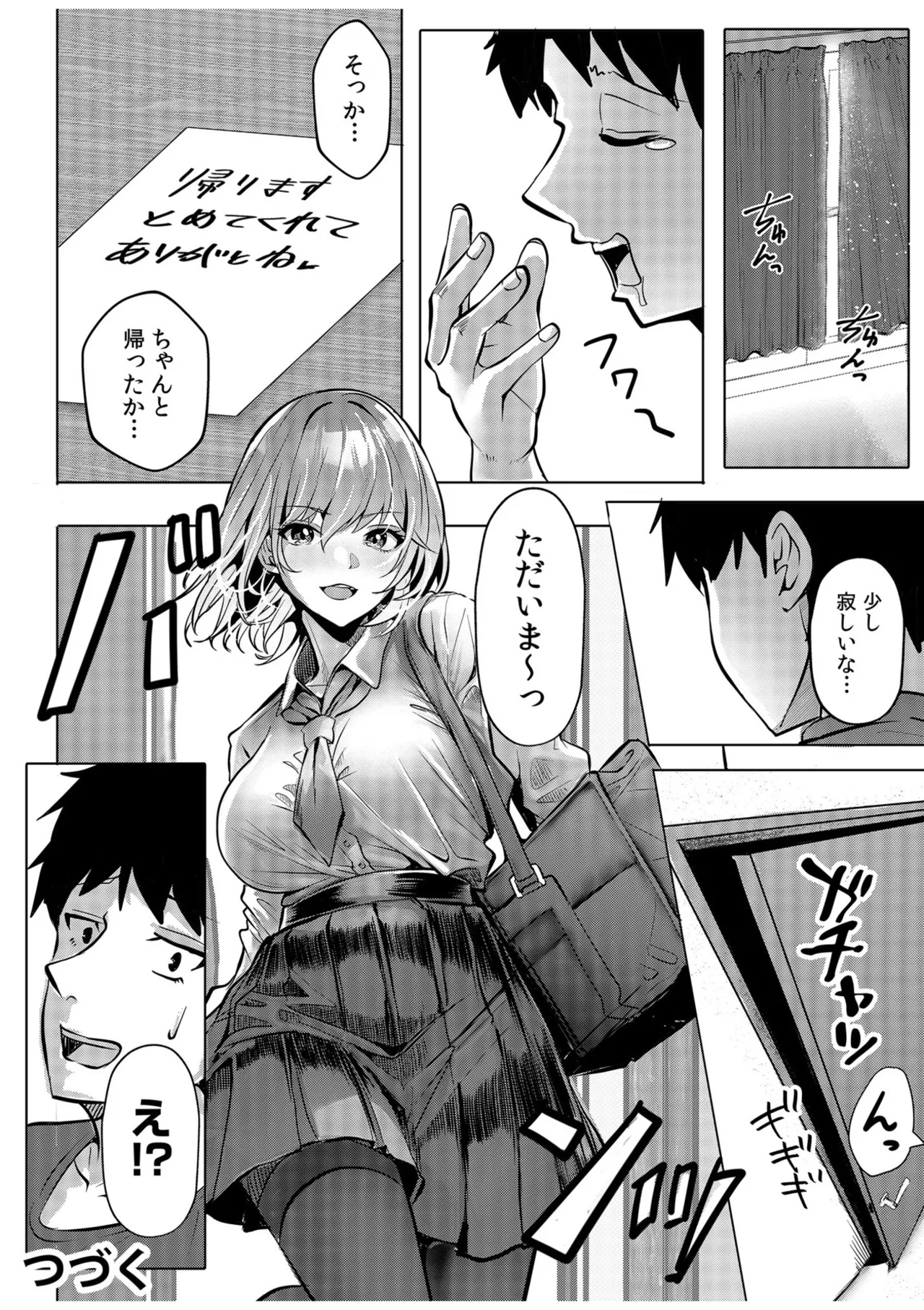 [Aga Marino]Gal Dakumi ~Iede Shojo to no Hamemakuri Dousei Sex~ Vol. 1[Digital] Page 102