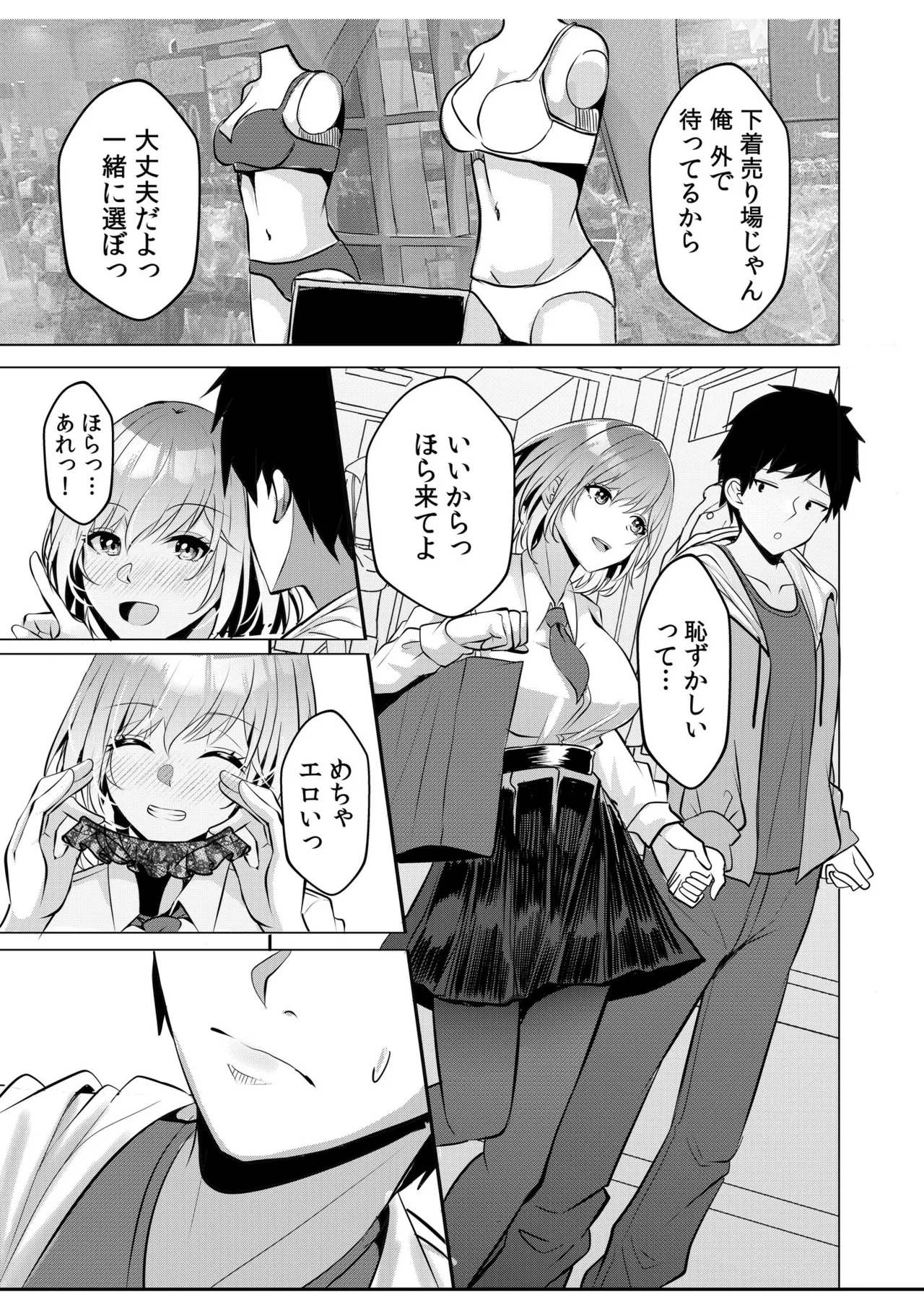 [Aga Marino]Gal Dakumi ~Iede Shojo to no Hamemakuri Dousei Sex~ Vol. 1[Digital] Page 109