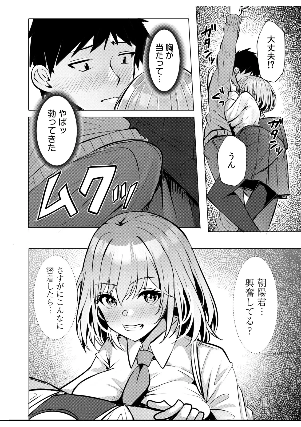 [Aga Marino]Gal Dakumi ~Iede Shojo to no Hamemakuri Dousei Sex~ Vol. 1[Digital] Page 112