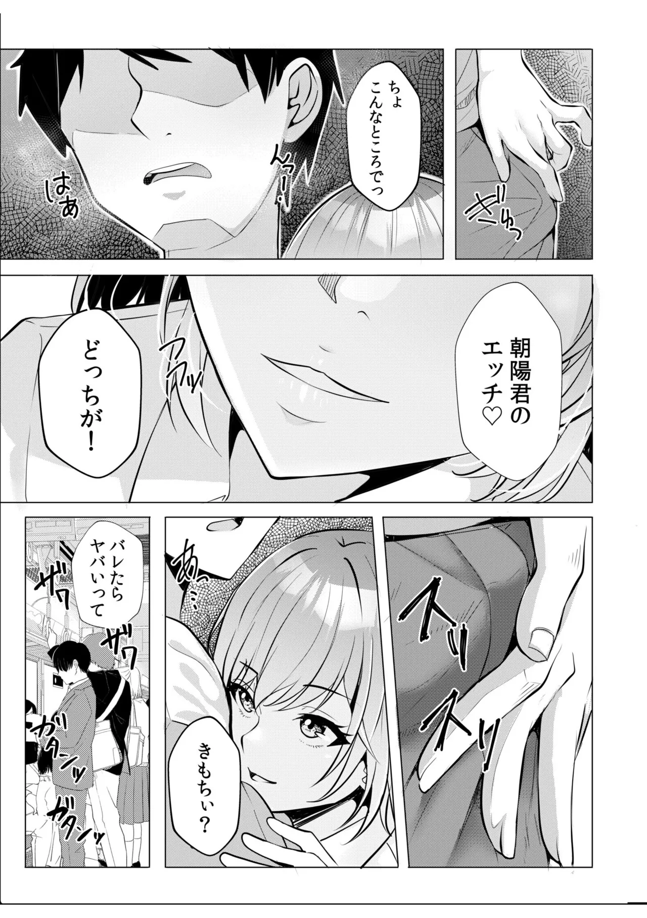 [Aga Marino]Gal Dakumi ~Iede Shojo to no Hamemakuri Dousei Sex~ Vol. 1[Digital] Page 113
