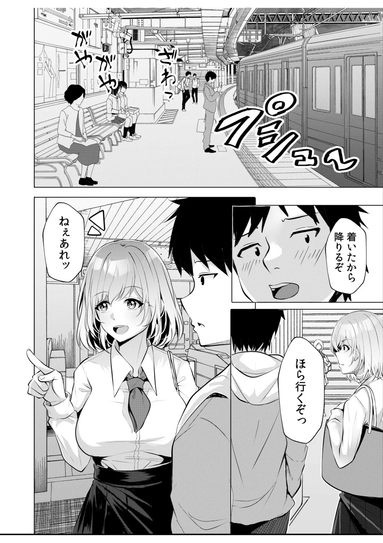 [Aga Marino]Gal Dakumi ~Iede Shojo to no Hamemakuri Dousei Sex~ Vol. 1[Digital] Page 114