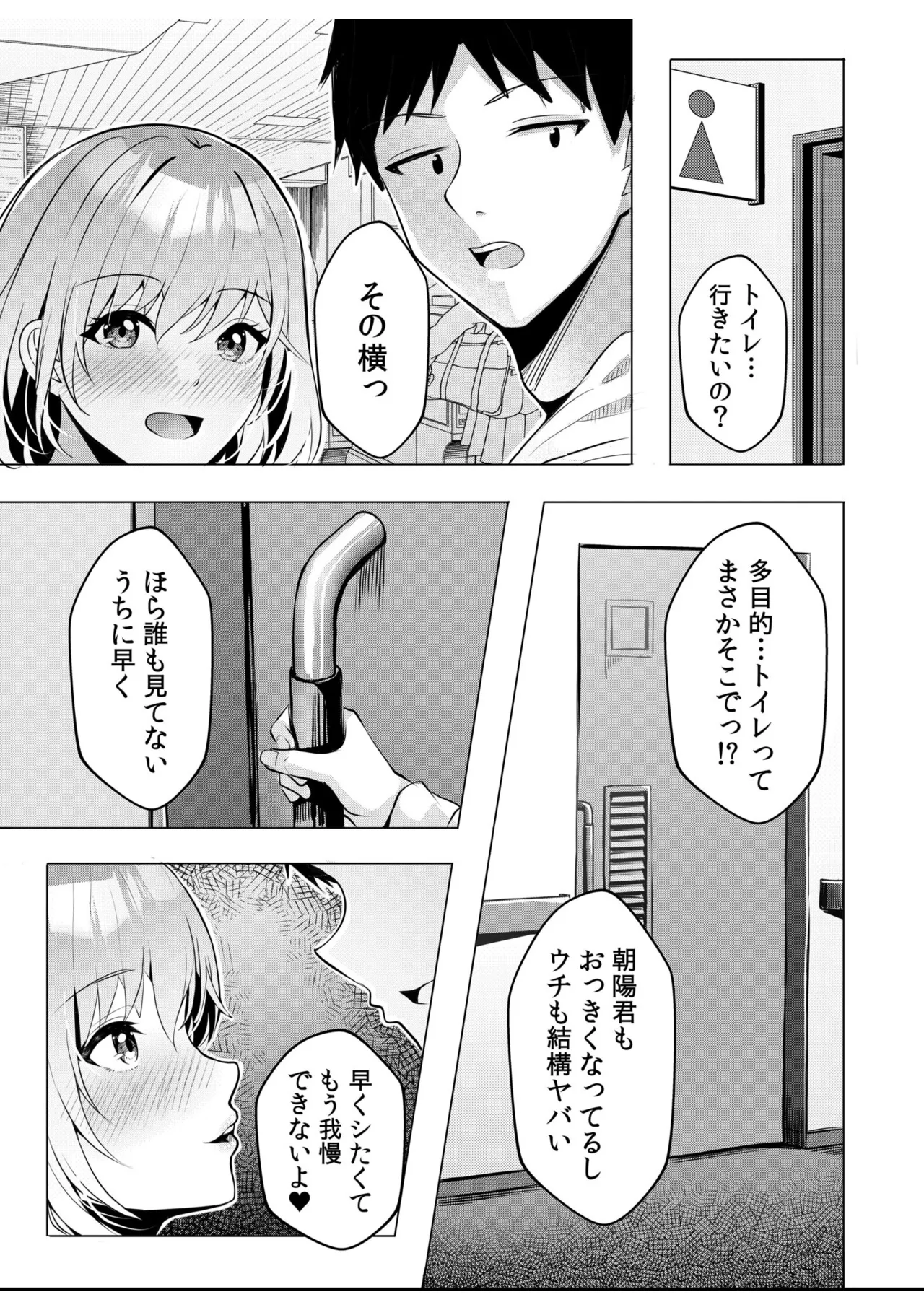 [Aga Marino]Gal Dakumi ~Iede Shojo to no Hamemakuri Dousei Sex~ Vol. 1[Digital] Page 115