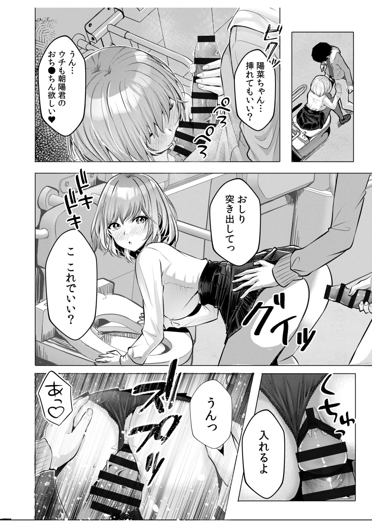 [Aga Marino]Gal Dakumi ~Iede Shojo to no Hamemakuri Dousei Sex~ Vol. 1[Digital] Page 118
