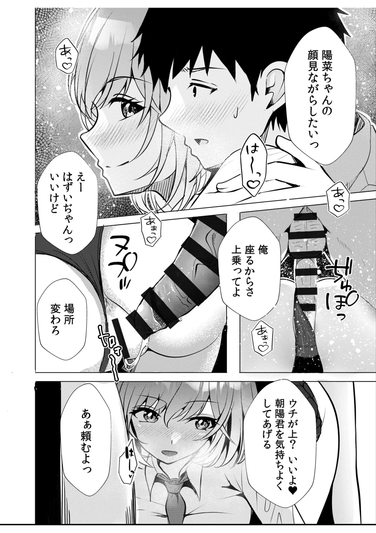 [Aga Marino]Gal Dakumi ~Iede Shojo to no Hamemakuri Dousei Sex~ Vol. 1[Digital] Page 120