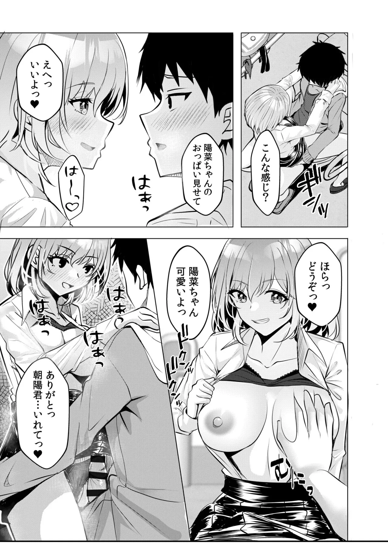 [Aga Marino]Gal Dakumi ~Iede Shojo to no Hamemakuri Dousei Sex~ Vol. 1[Digital] Page 121