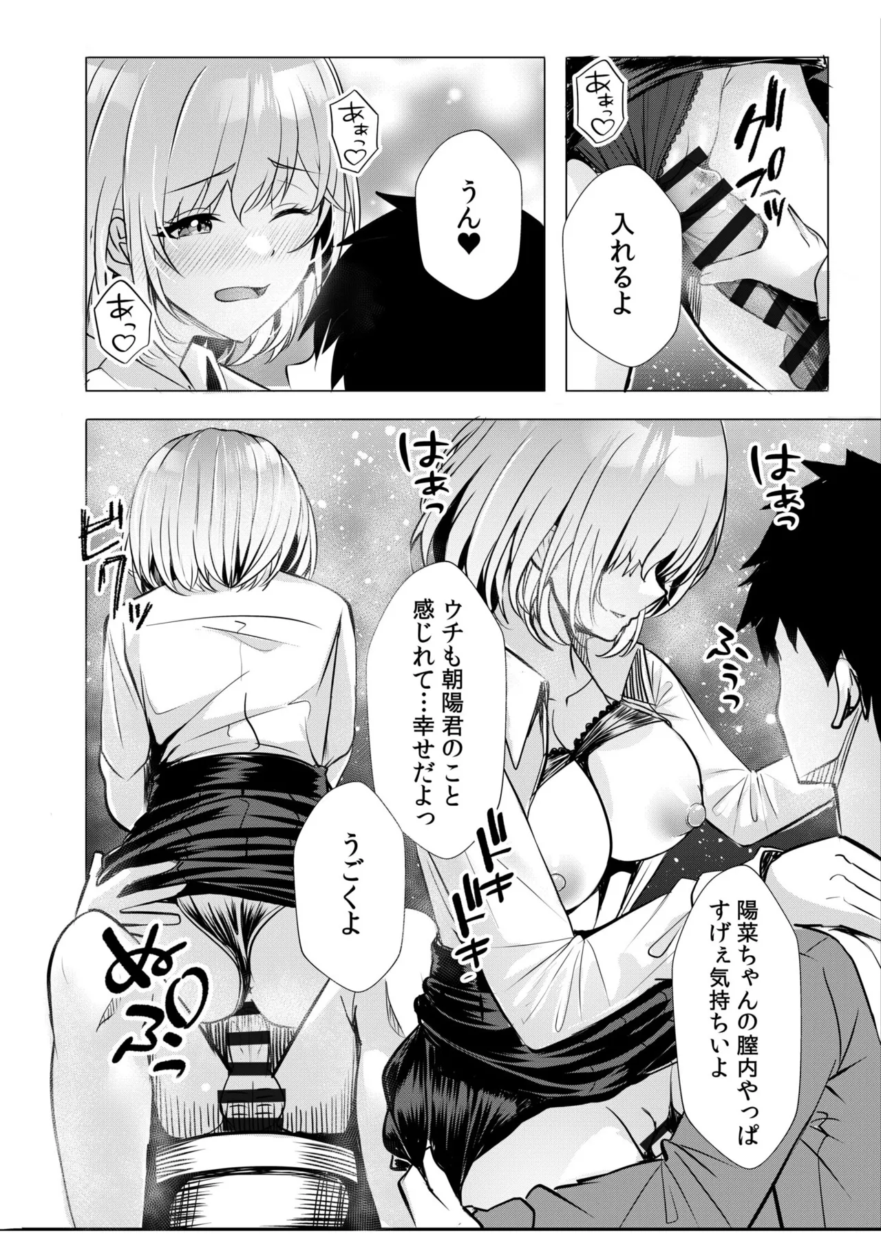 [Aga Marino]Gal Dakumi ~Iede Shojo to no Hamemakuri Dousei Sex~ Vol. 1[Digital] Page 122