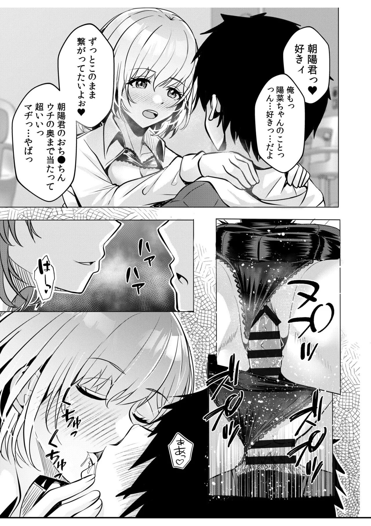 [Aga Marino]Gal Dakumi ~Iede Shojo to no Hamemakuri Dousei Sex~ Vol. 1[Digital] Page 123