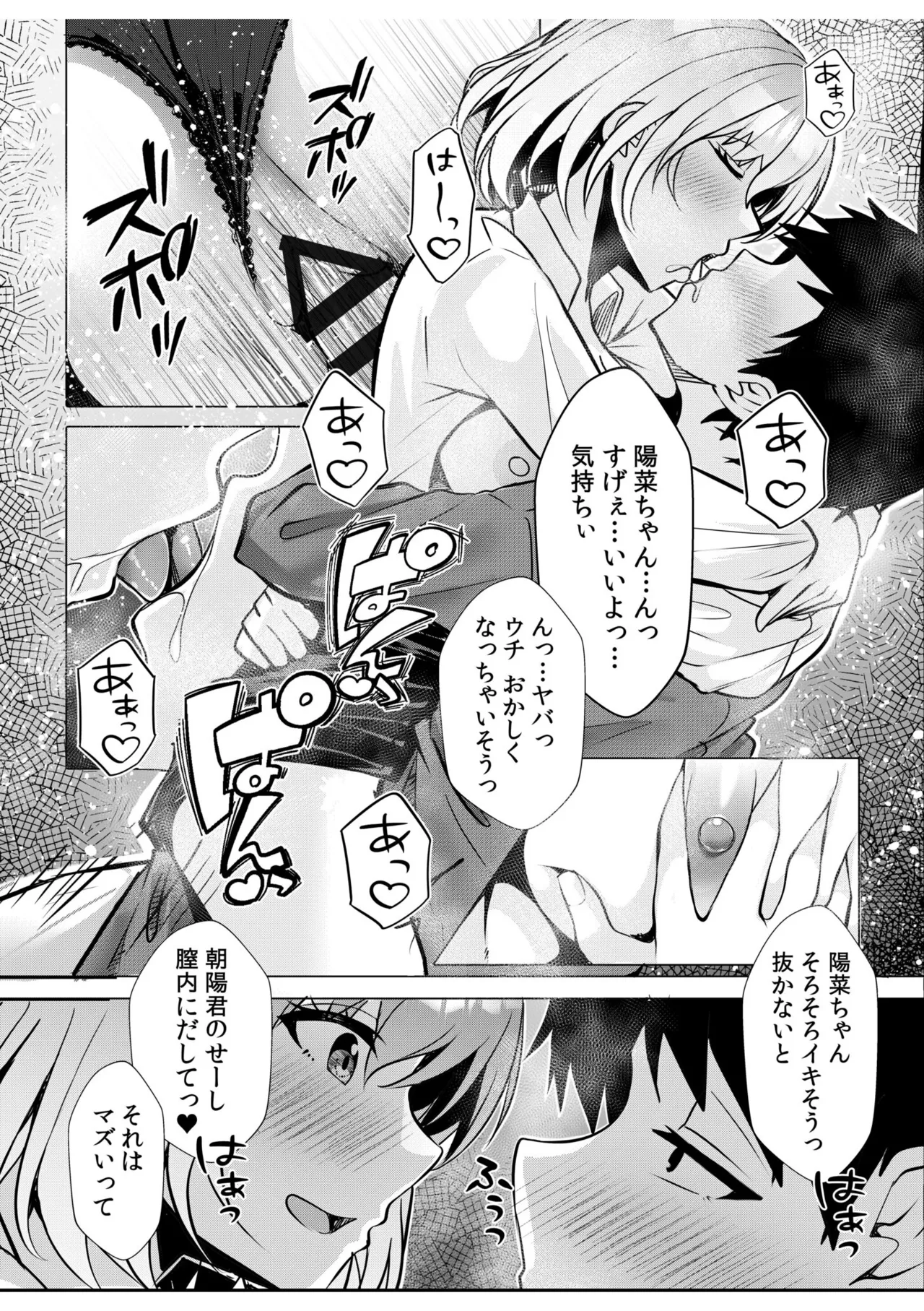 [Aga Marino]Gal Dakumi ~Iede Shojo to no Hamemakuri Dousei Sex~ Vol. 1[Digital] Page 124