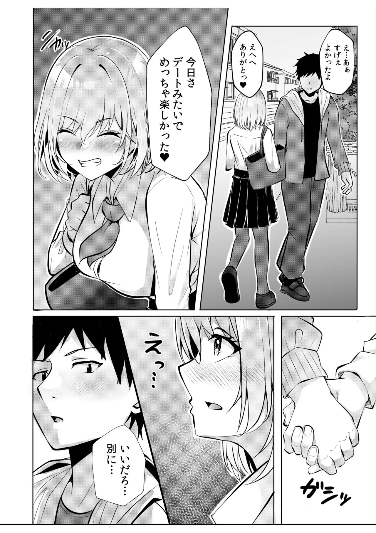 [Aga Marino]Gal Dakumi ~Iede Shojo to no Hamemakuri Dousei Sex~ Vol. 1[Digital] Page 128