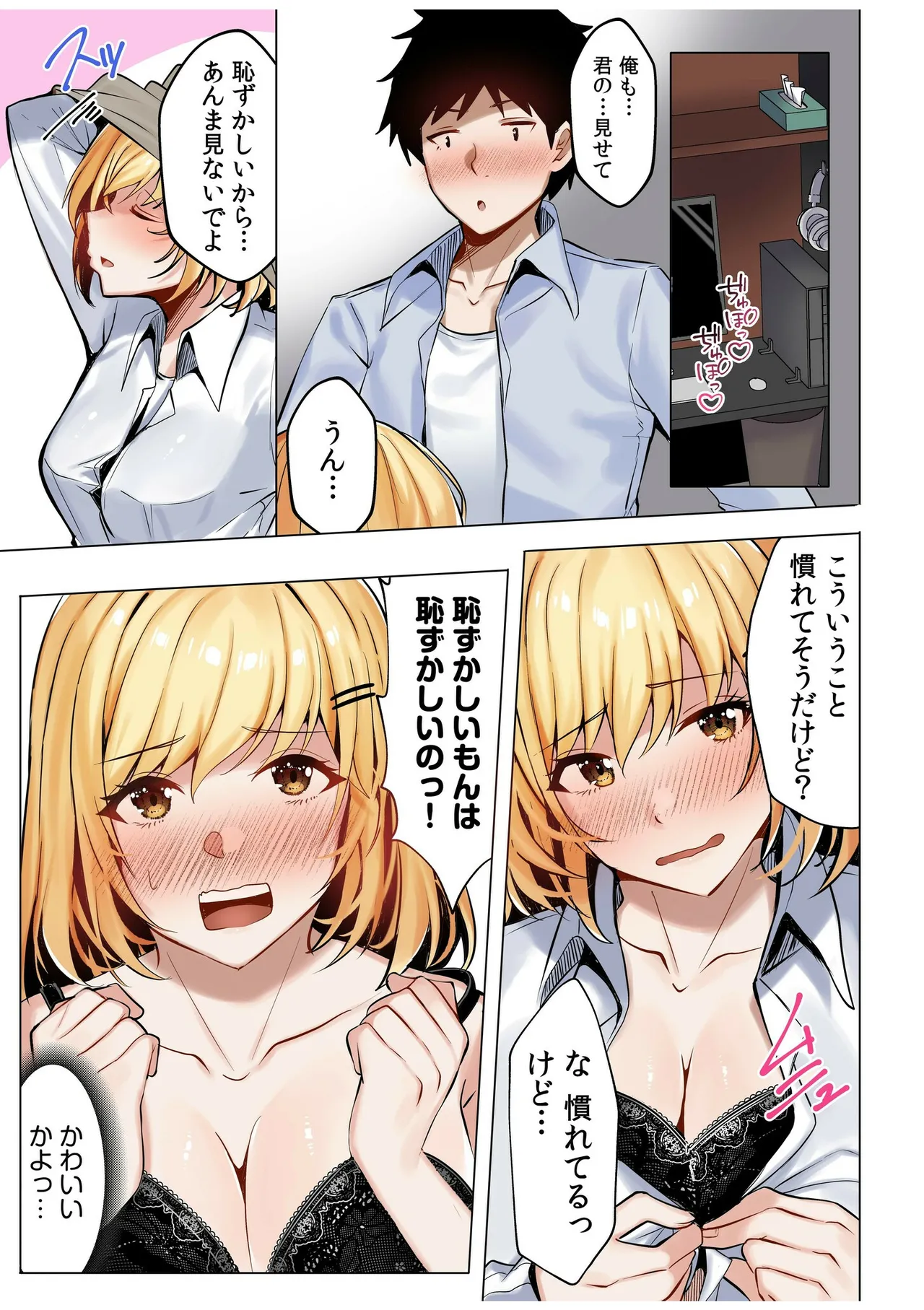 [Aga Marino]Gal Dakumi ~Iede Shojo to no Hamemakuri Dousei Sex~ Vol. 1[Digital] Page 13