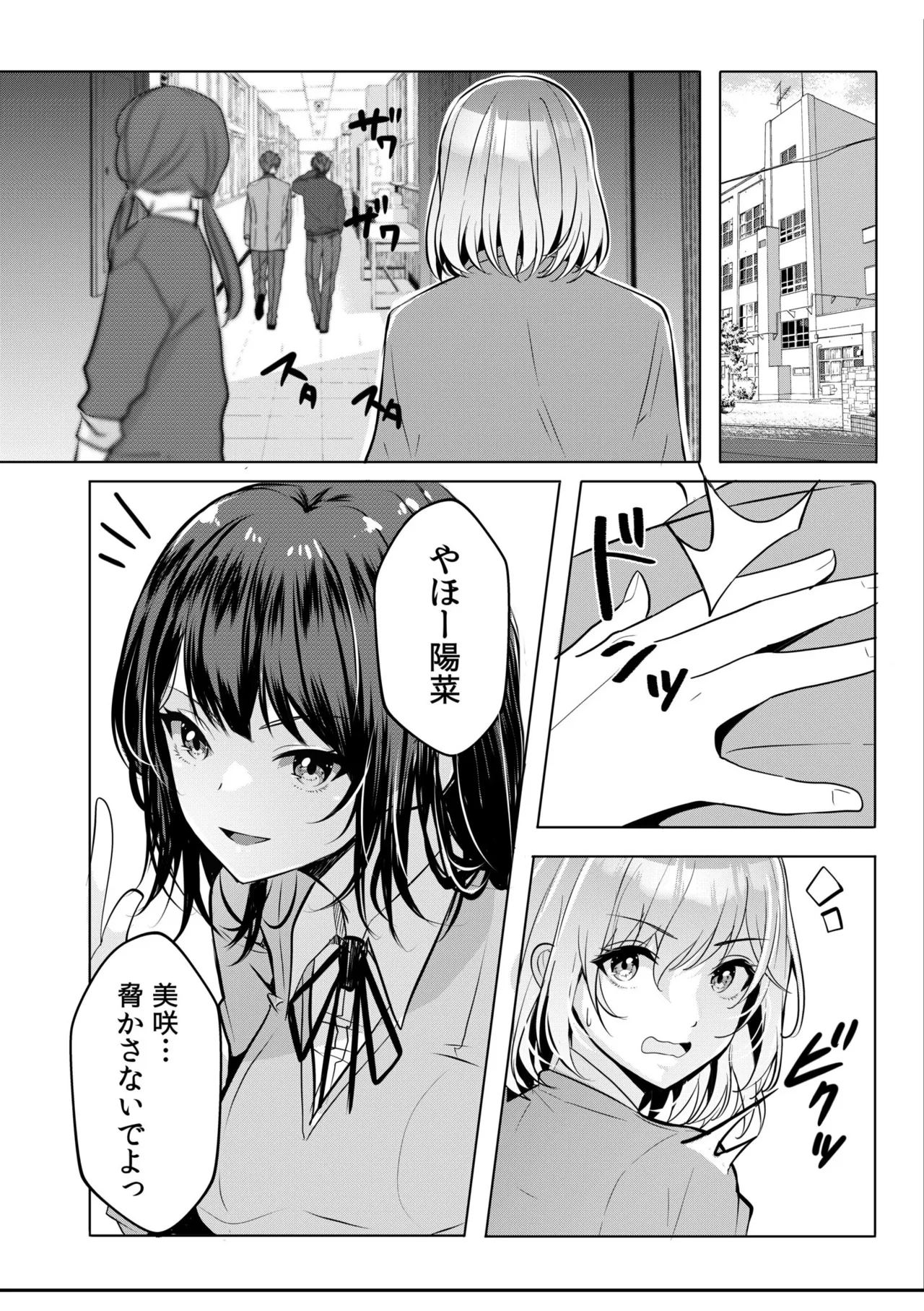 [Aga Marino]Gal Dakumi ~Iede Shojo to no Hamemakuri Dousei Sex~ Vol. 1[Digital] Page 130