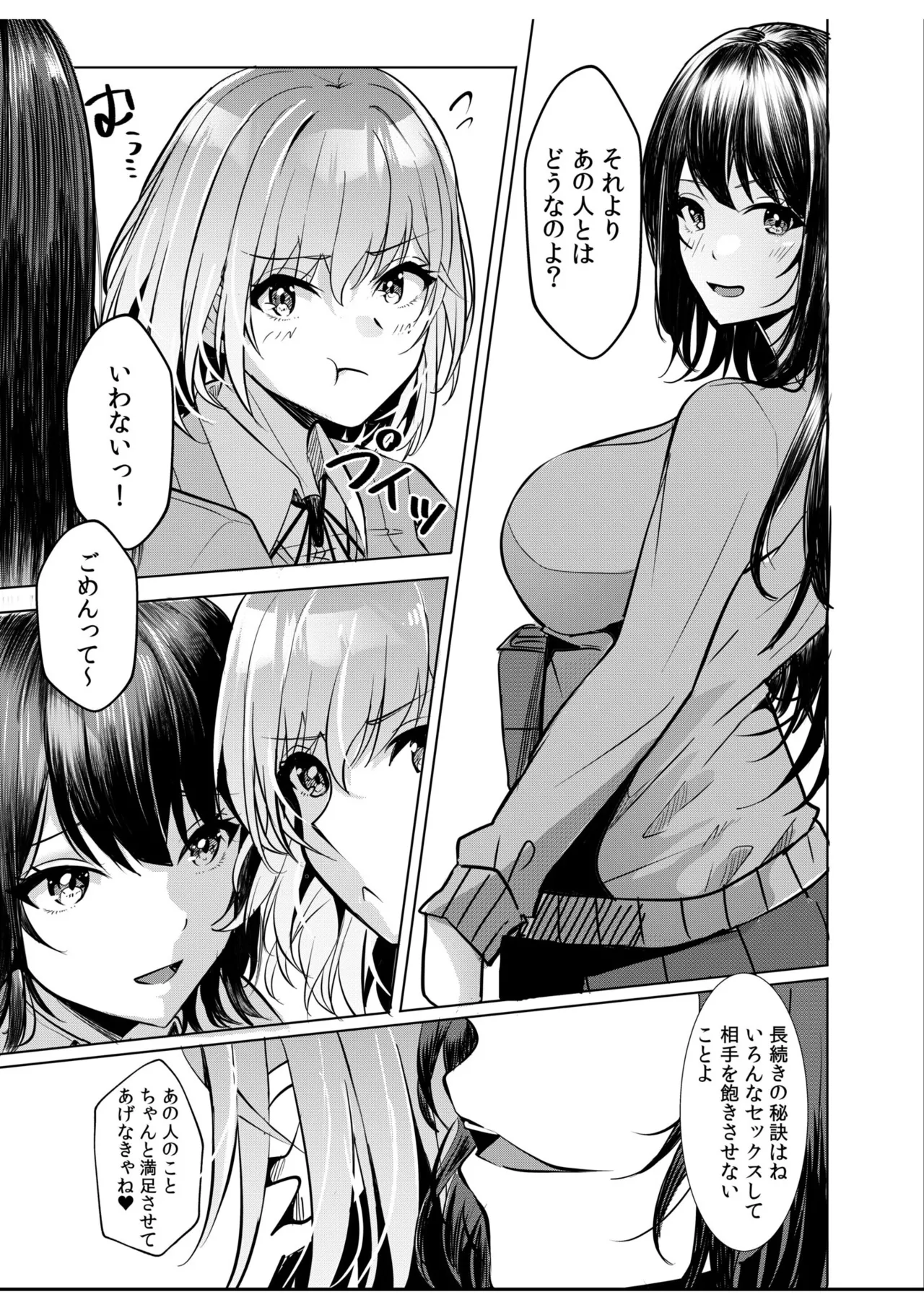 [Aga Marino]Gal Dakumi ~Iede Shojo to no Hamemakuri Dousei Sex~ Vol. 1[Digital] Page 131