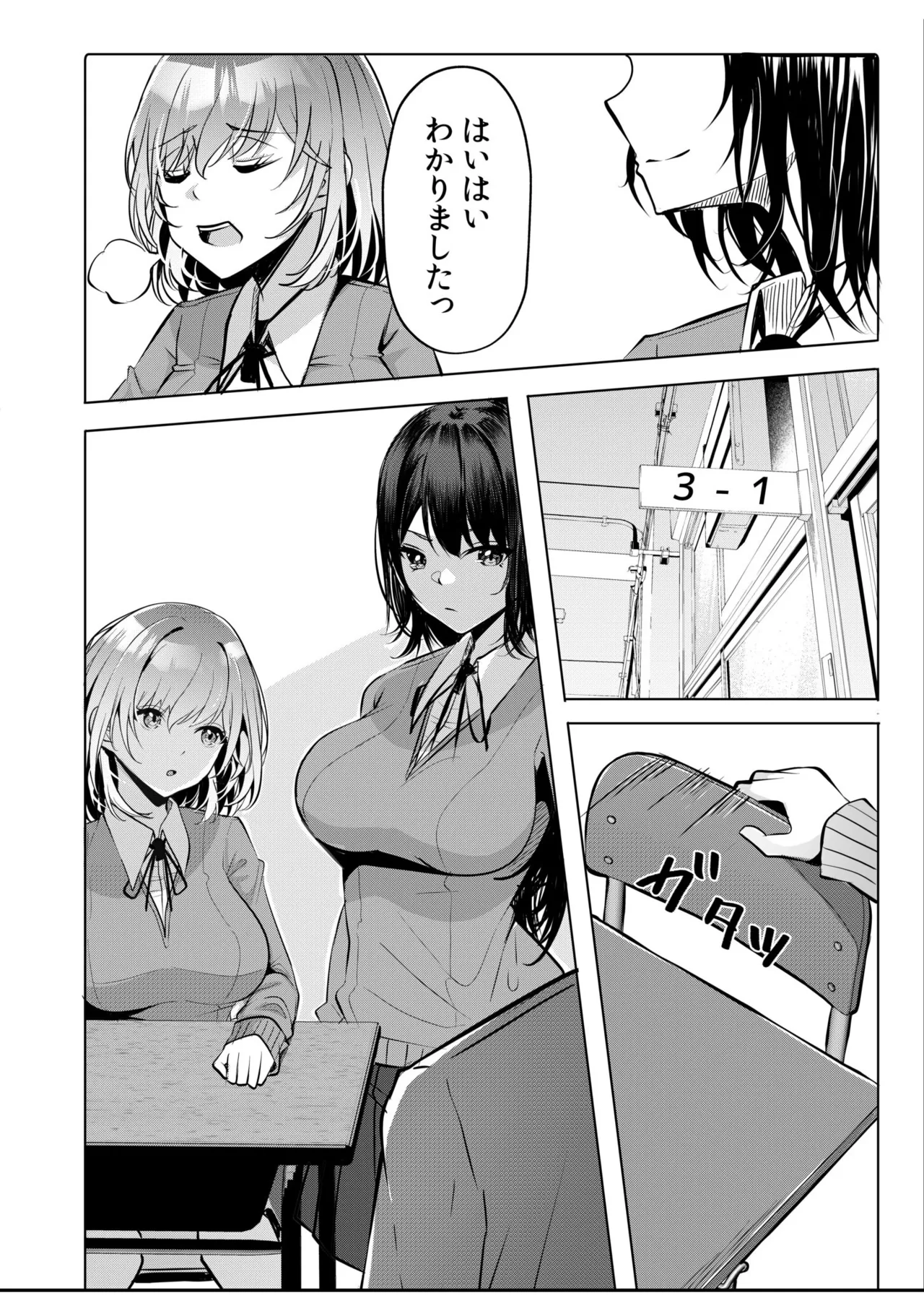 [Aga Marino]Gal Dakumi ~Iede Shojo to no Hamemakuri Dousei Sex~ Vol. 1[Digital] Page 132