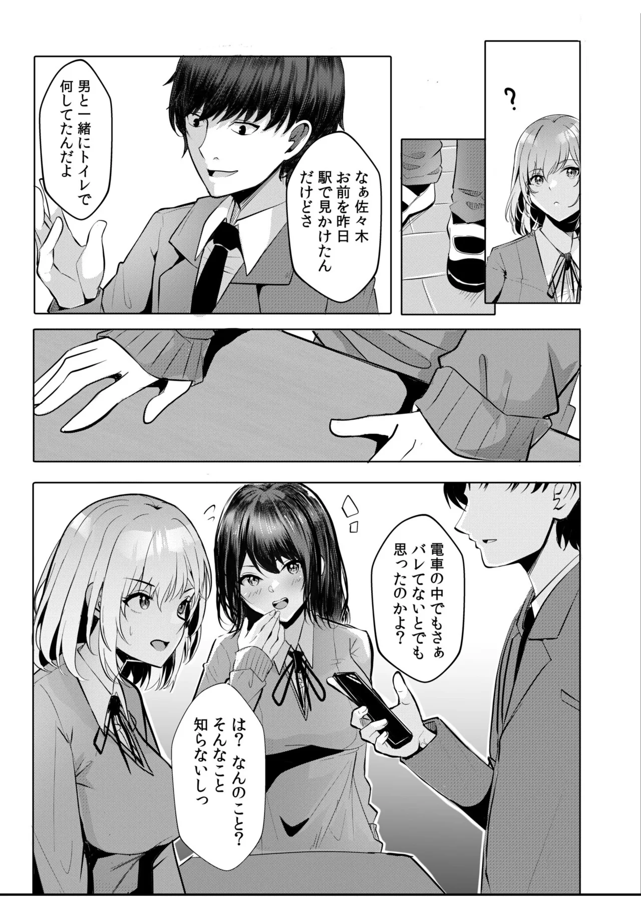 [Aga Marino]Gal Dakumi ~Iede Shojo to no Hamemakuri Dousei Sex~ Vol. 1[Digital] Page 133