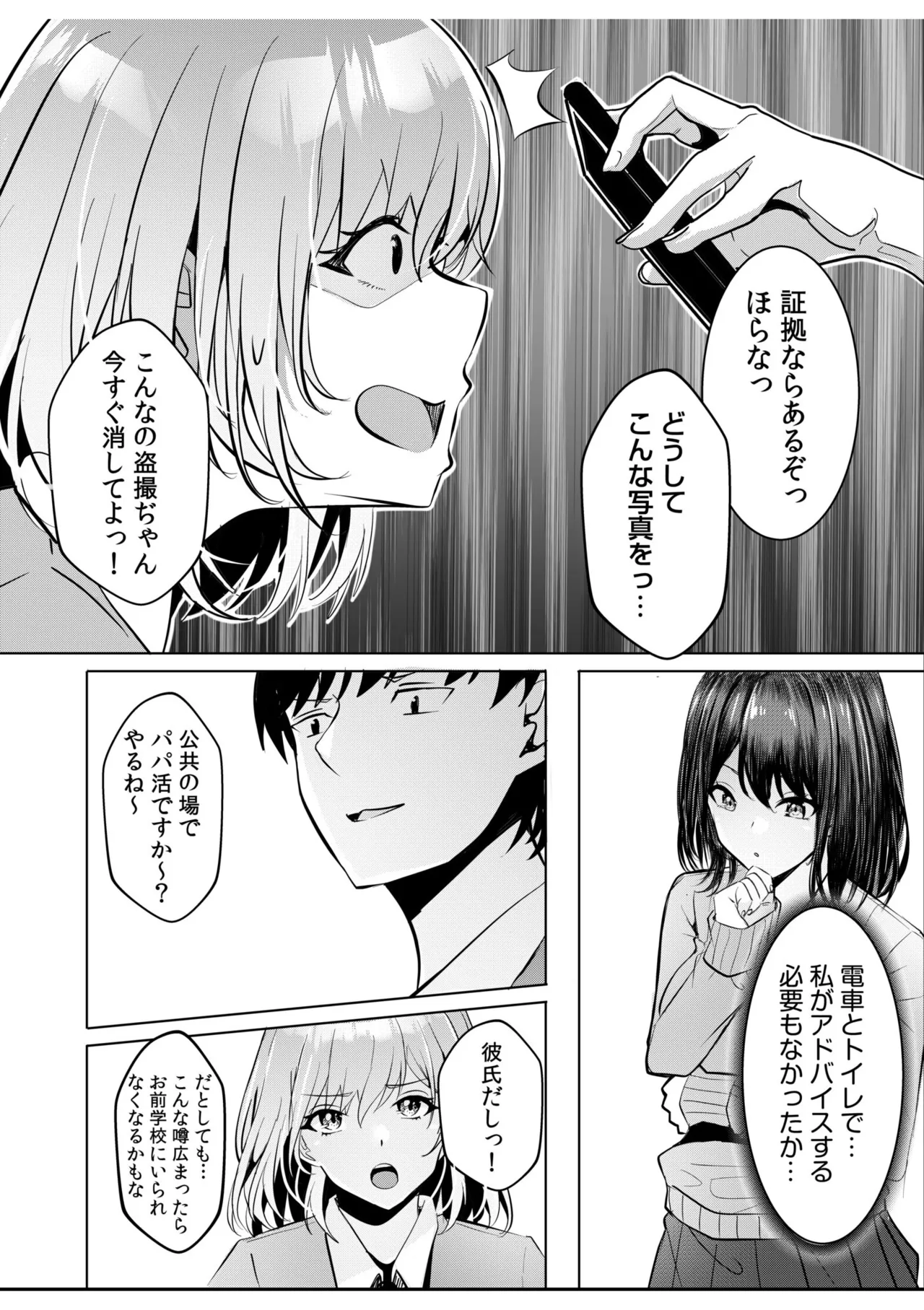 [Aga Marino]Gal Dakumi ~Iede Shojo to no Hamemakuri Dousei Sex~ Vol. 1[Digital] Page 134