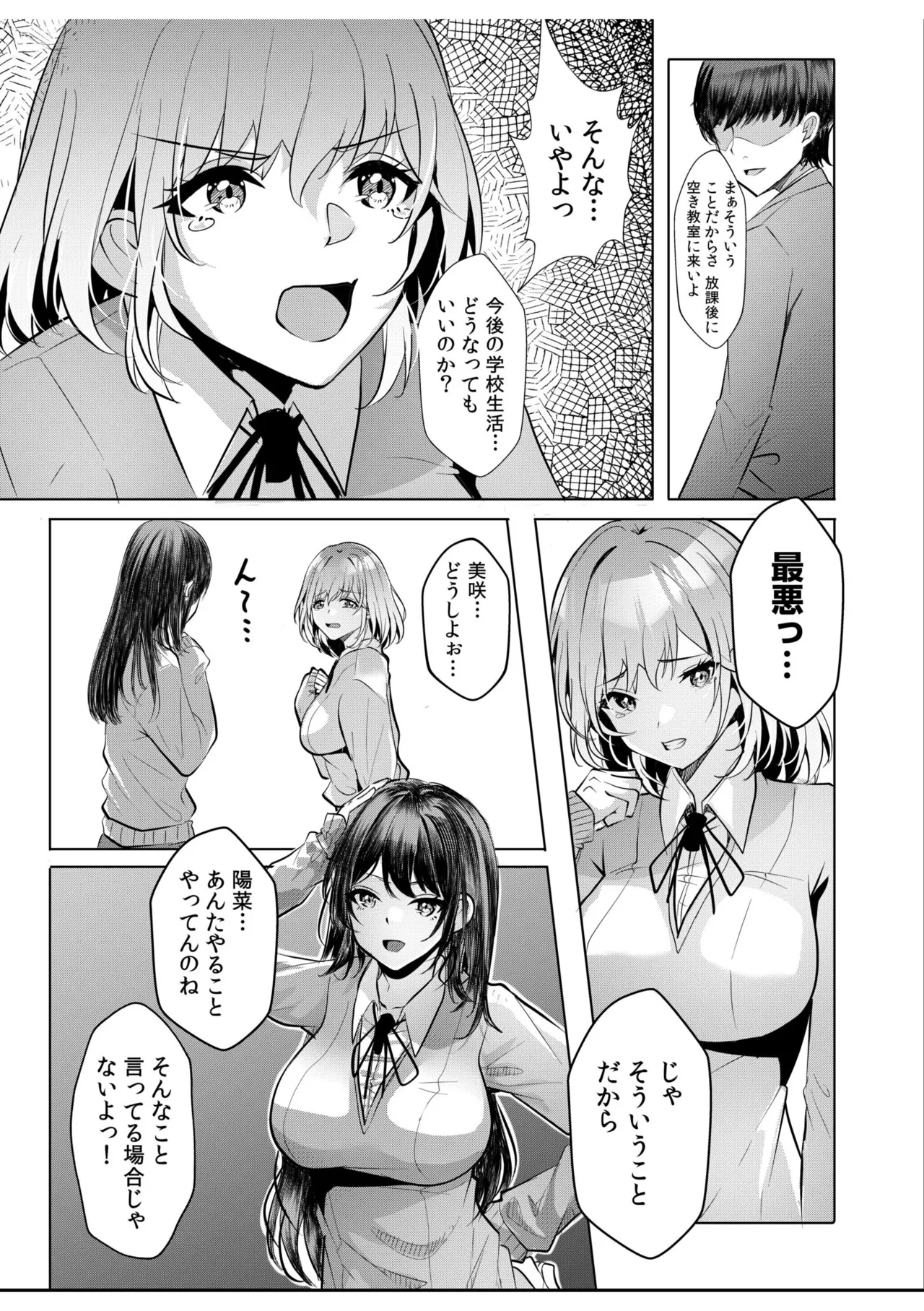 [Aga Marino]Gal Dakumi ~Iede Shojo to no Hamemakuri Dousei Sex~ Vol. 1[Digital] Page 135