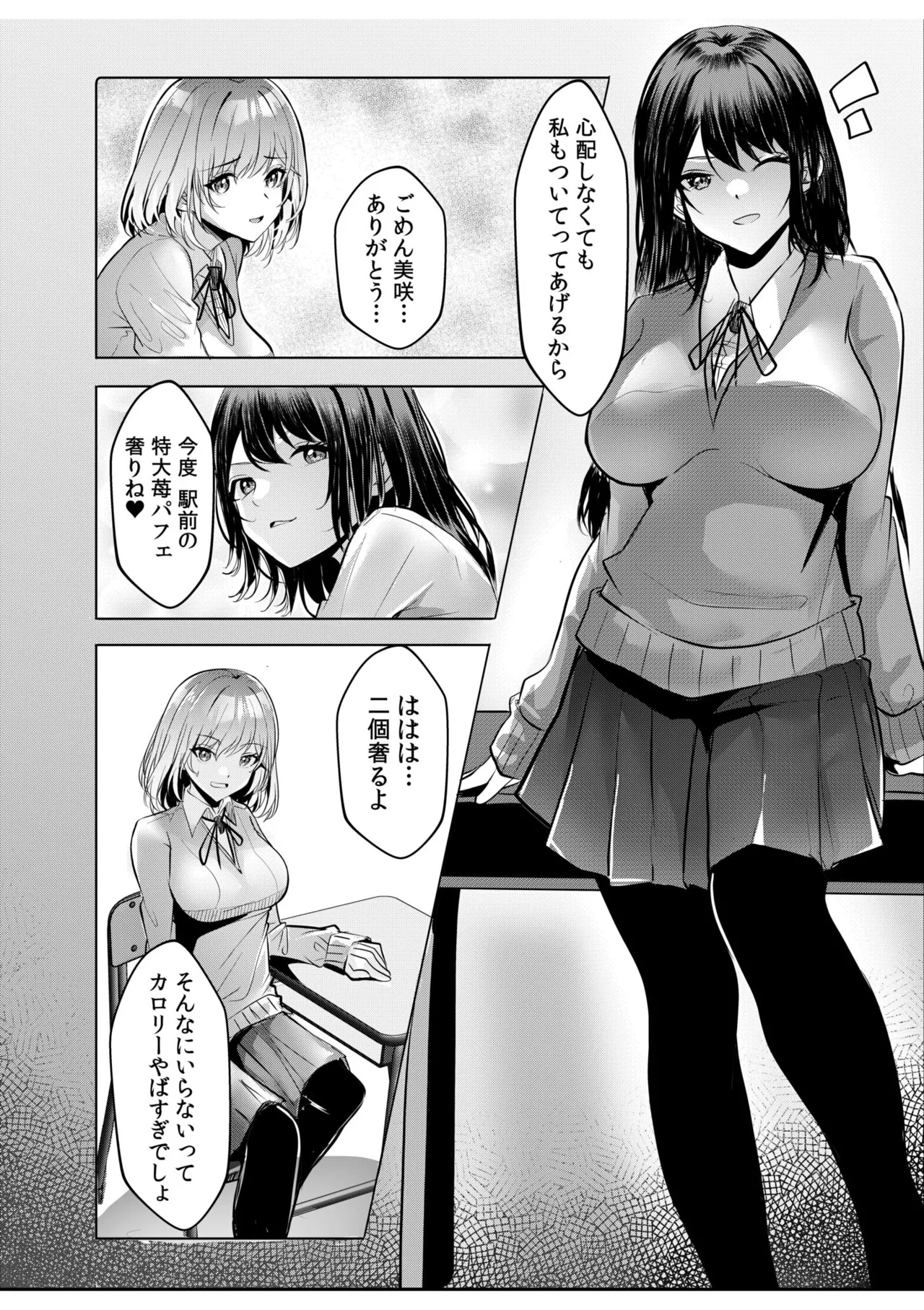 [Aga Marino]Gal Dakumi ~Iede Shojo to no Hamemakuri Dousei Sex~ Vol. 1[Digital] Page 136