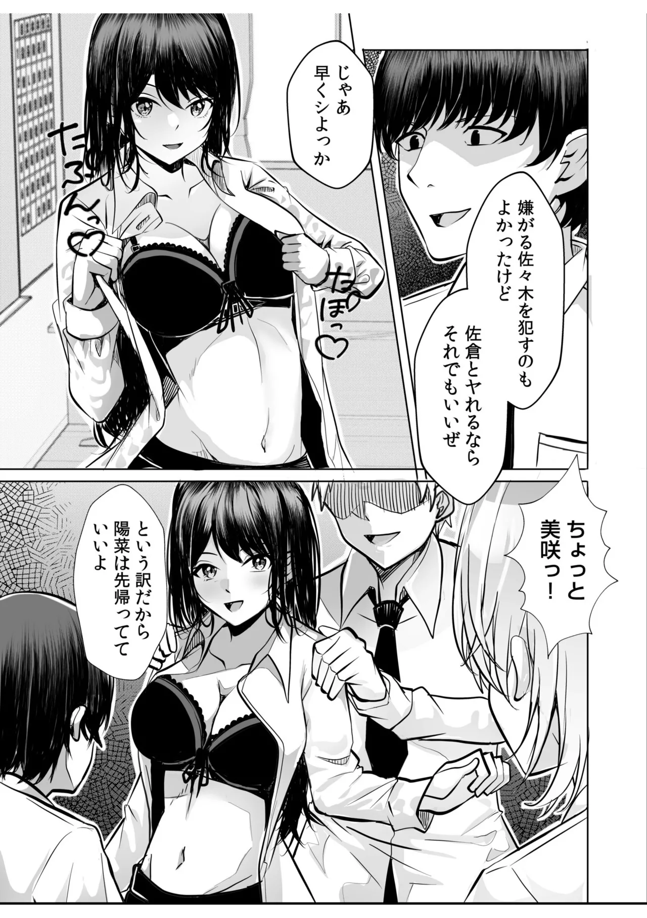 [Aga Marino]Gal Dakumi ~Iede Shojo to no Hamemakuri Dousei Sex~ Vol. 1[Digital] Page 139