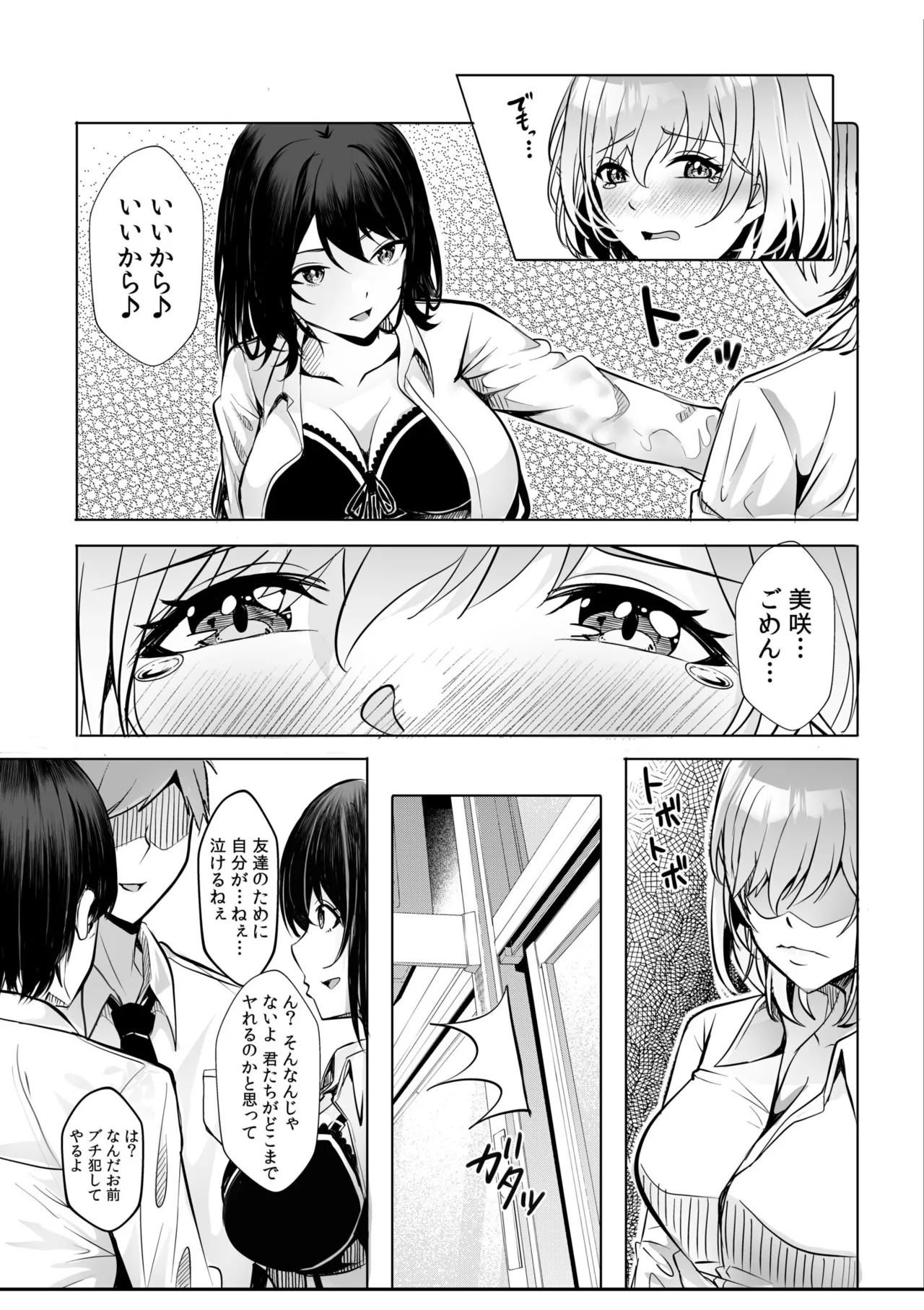 [Aga Marino]Gal Dakumi ~Iede Shojo to no Hamemakuri Dousei Sex~ Vol. 1[Digital] Page 140