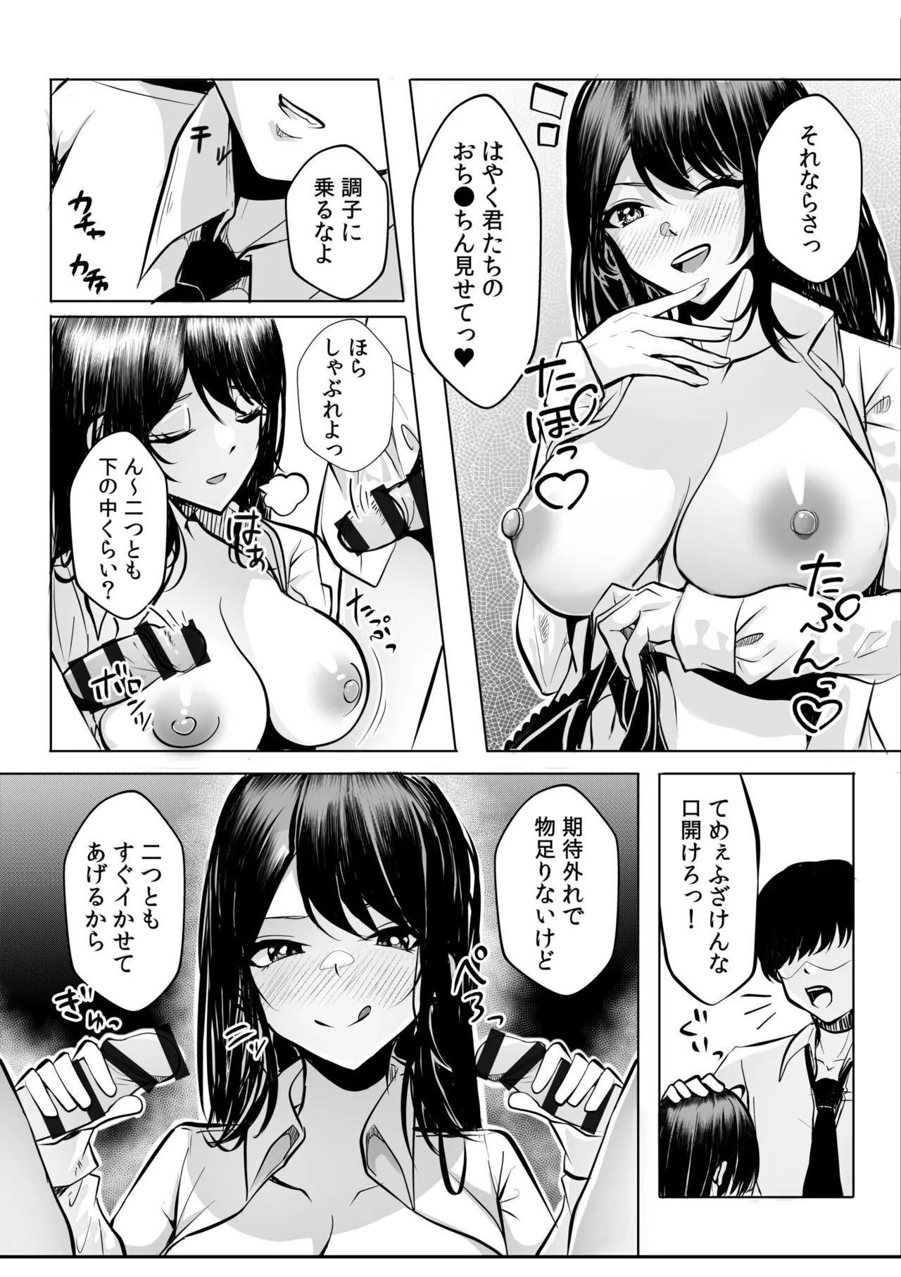 [Aga Marino]Gal Dakumi ~Iede Shojo to no Hamemakuri Dousei Sex~ Vol. 1[Digital] Page 141