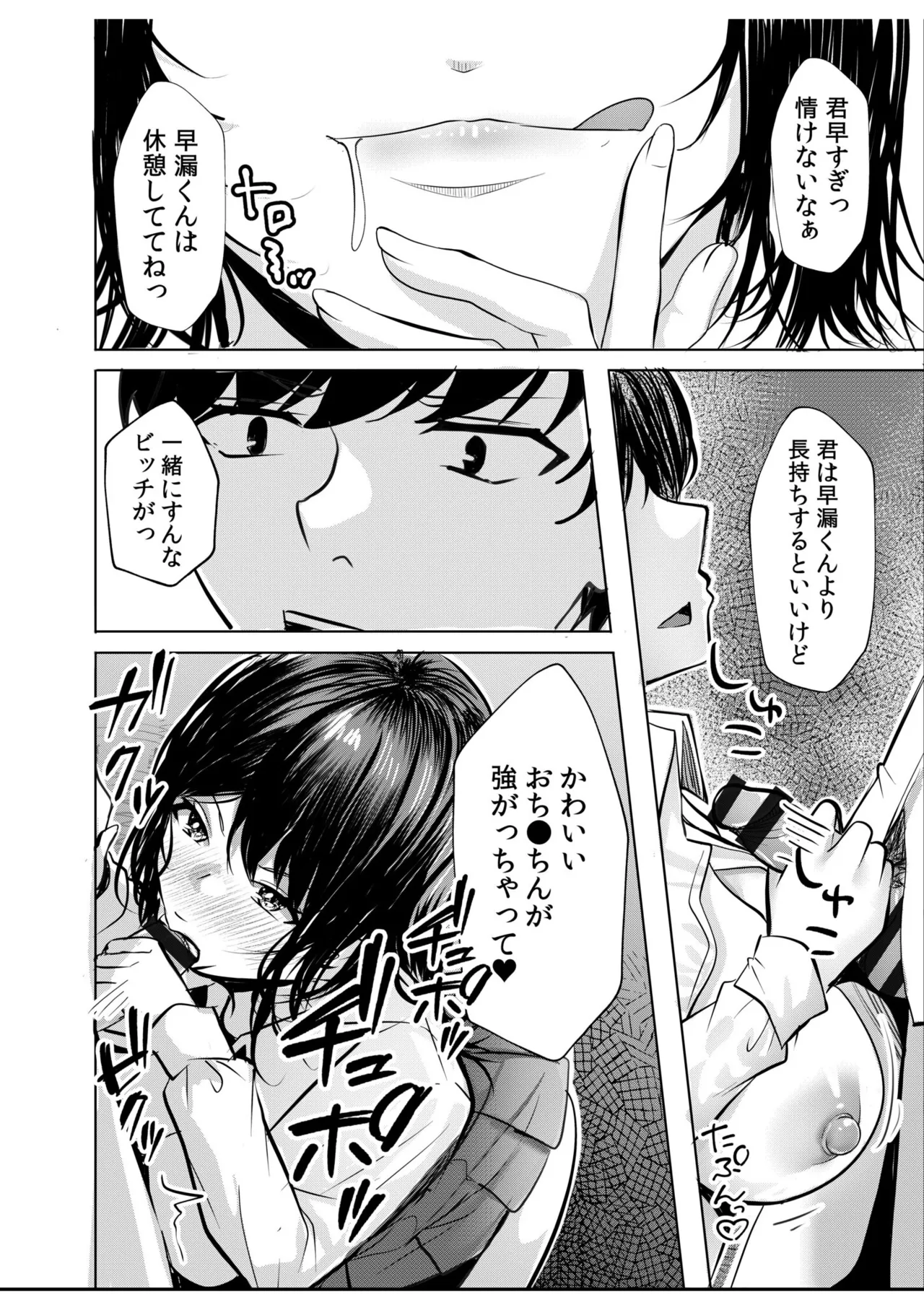 [Aga Marino]Gal Dakumi ~Iede Shojo to no Hamemakuri Dousei Sex~ Vol. 1[Digital] Page 144