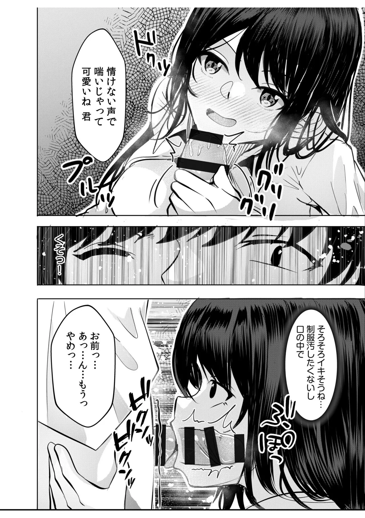 [Aga Marino]Gal Dakumi ~Iede Shojo to no Hamemakuri Dousei Sex~ Vol. 1[Digital] Page 146