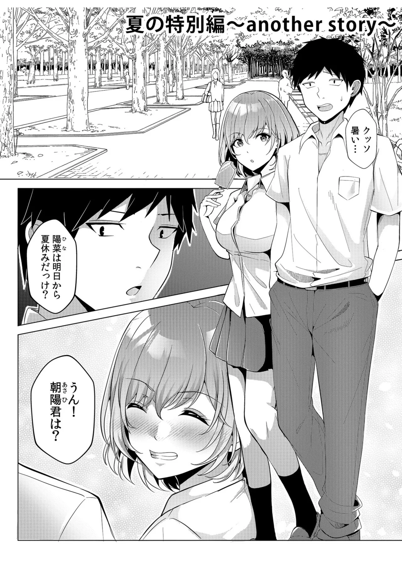[Aga Marino]Gal Dakumi ~Iede Shojo to no Hamemakuri Dousei Sex~ Vol. 1[Digital] Page 151