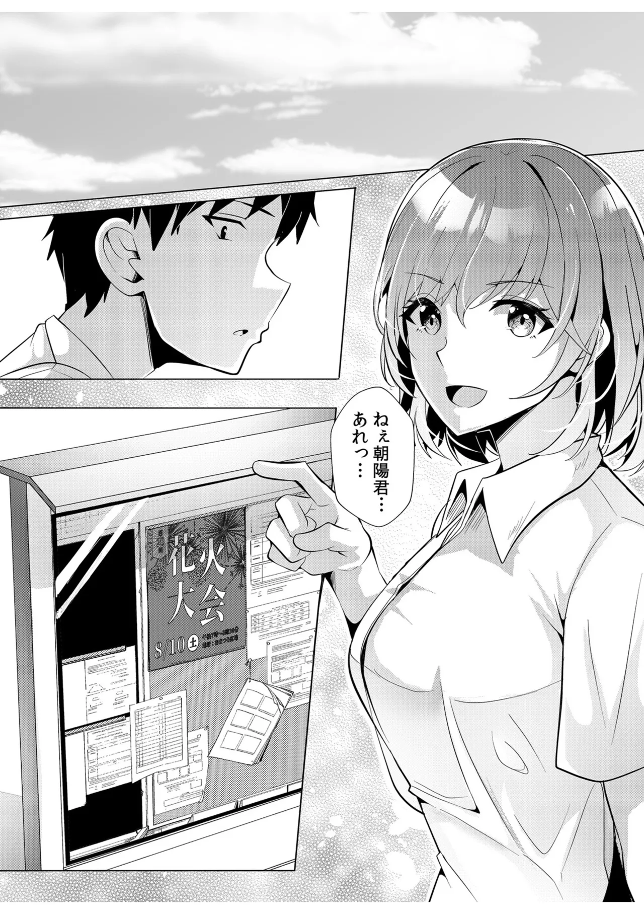 [Aga Marino]Gal Dakumi ~Iede Shojo to no Hamemakuri Dousei Sex~ Vol. 1[Digital] Page 153