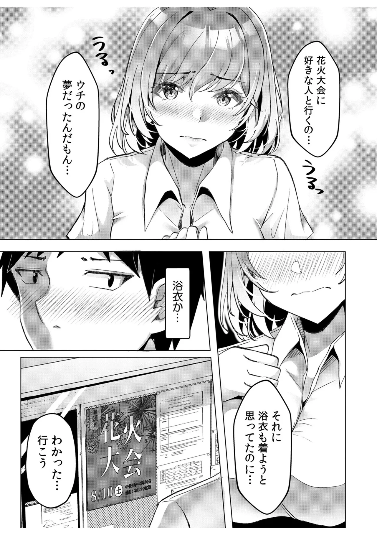 [Aga Marino]Gal Dakumi ~Iede Shojo to no Hamemakuri Dousei Sex~ Vol. 1[Digital] Page 155