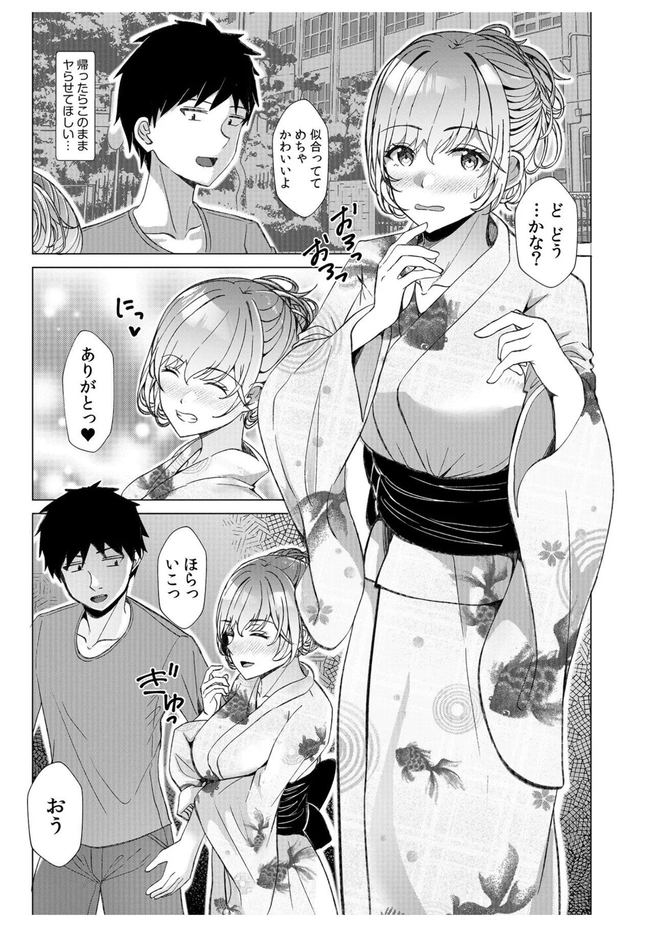 [Aga Marino]Gal Dakumi ~Iede Shojo to no Hamemakuri Dousei Sex~ Vol. 1[Digital] Page 157