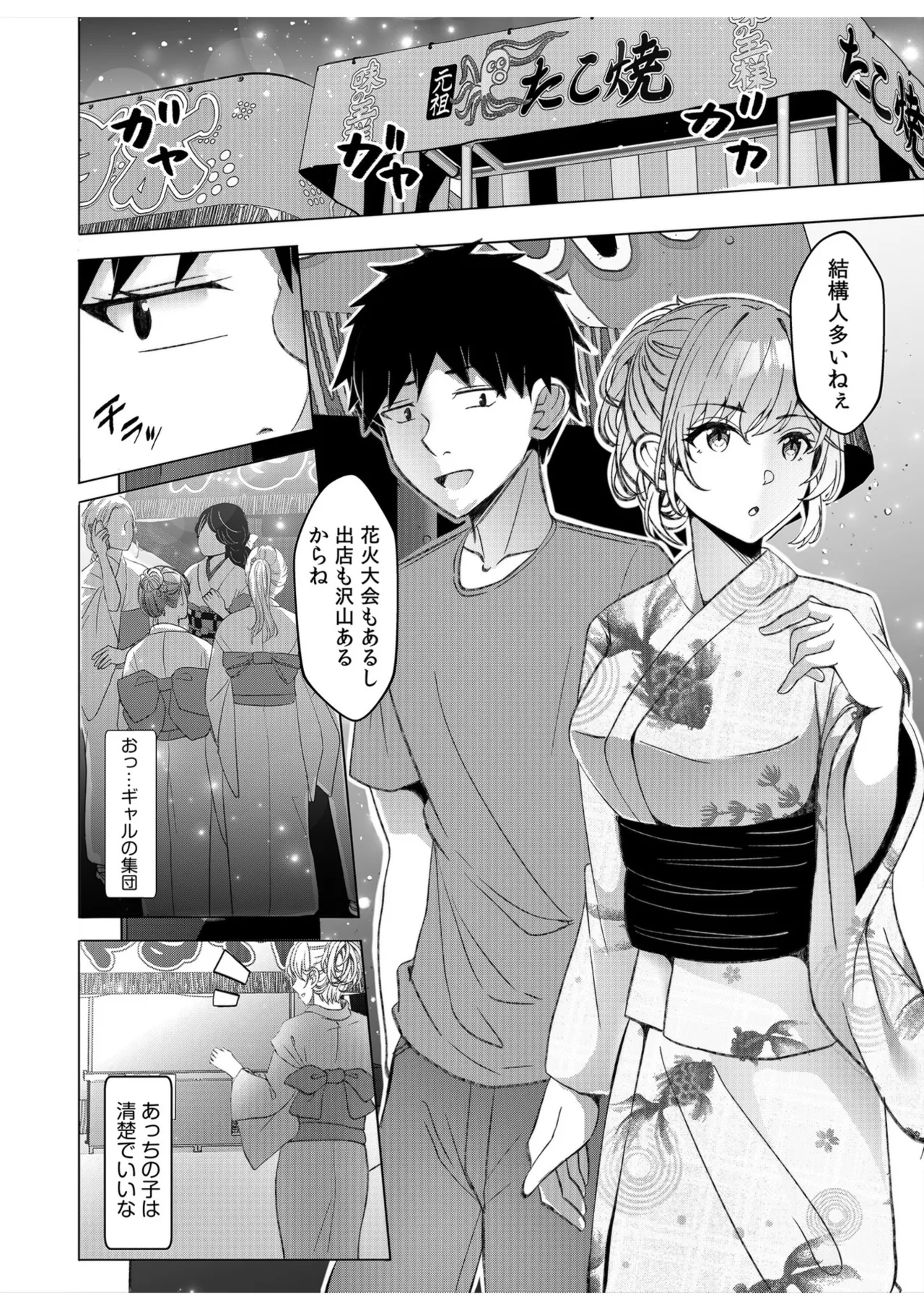 [Aga Marino]Gal Dakumi ~Iede Shojo to no Hamemakuri Dousei Sex~ Vol. 1[Digital] Page 158