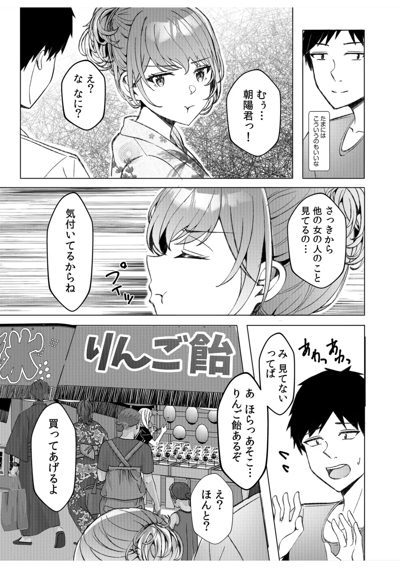 [Aga Marino]Gal Dakumi ~Iede Shojo to no Hamemakuri Dousei Sex~ Vol. 1[Digital] Page 159