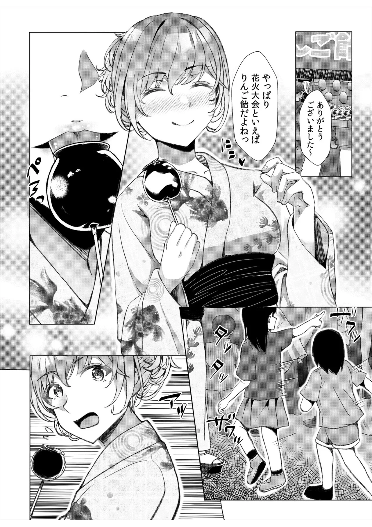 [Aga Marino]Gal Dakumi ~Iede Shojo to no Hamemakuri Dousei Sex~ Vol. 1[Digital] Page 160